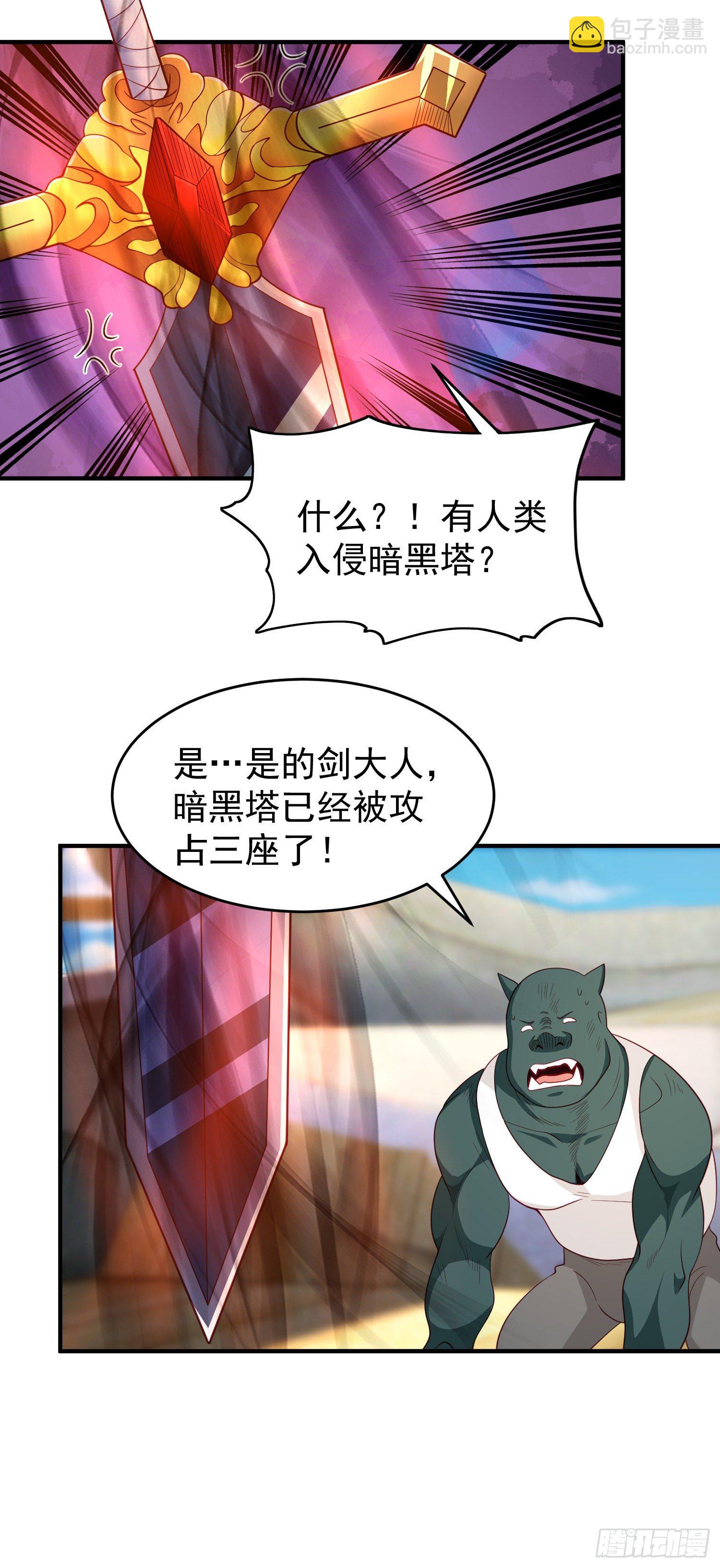 開局吻上裂口女 - 第40話 進擊的社畜！(2/2) - 4