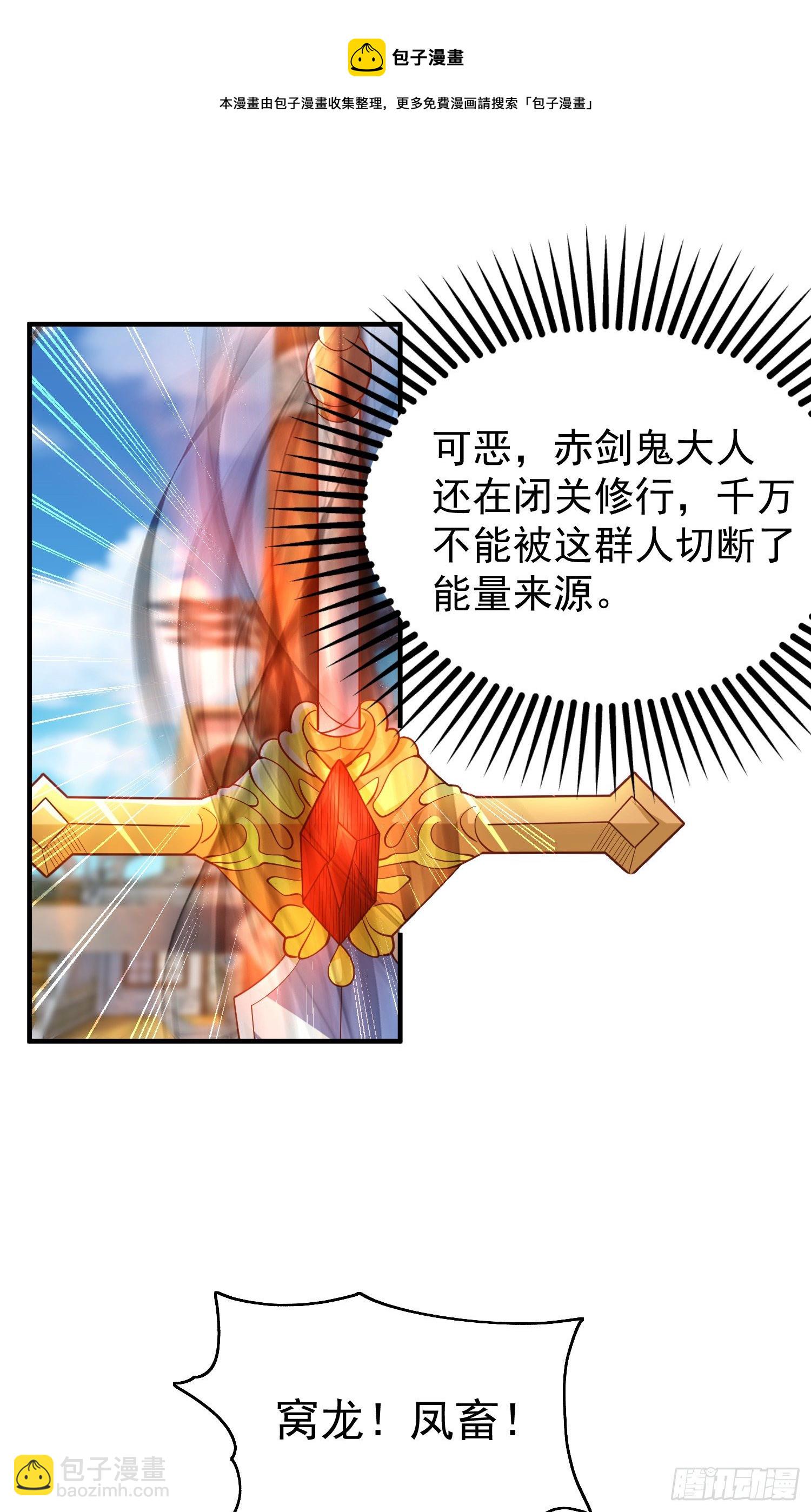 開局吻上裂口女 - 第40話 進擊的社畜！(2/2) - 5