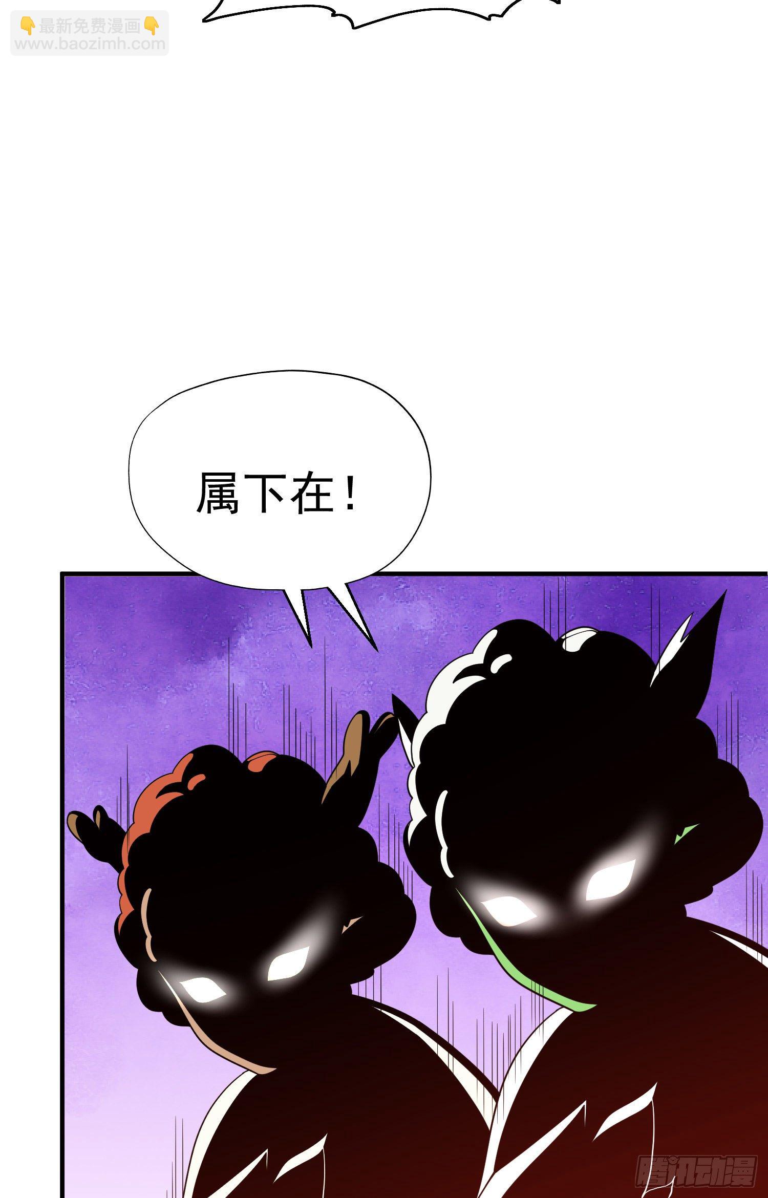 開局吻上裂口女 - 第40話 進擊的社畜！(2/2) - 6