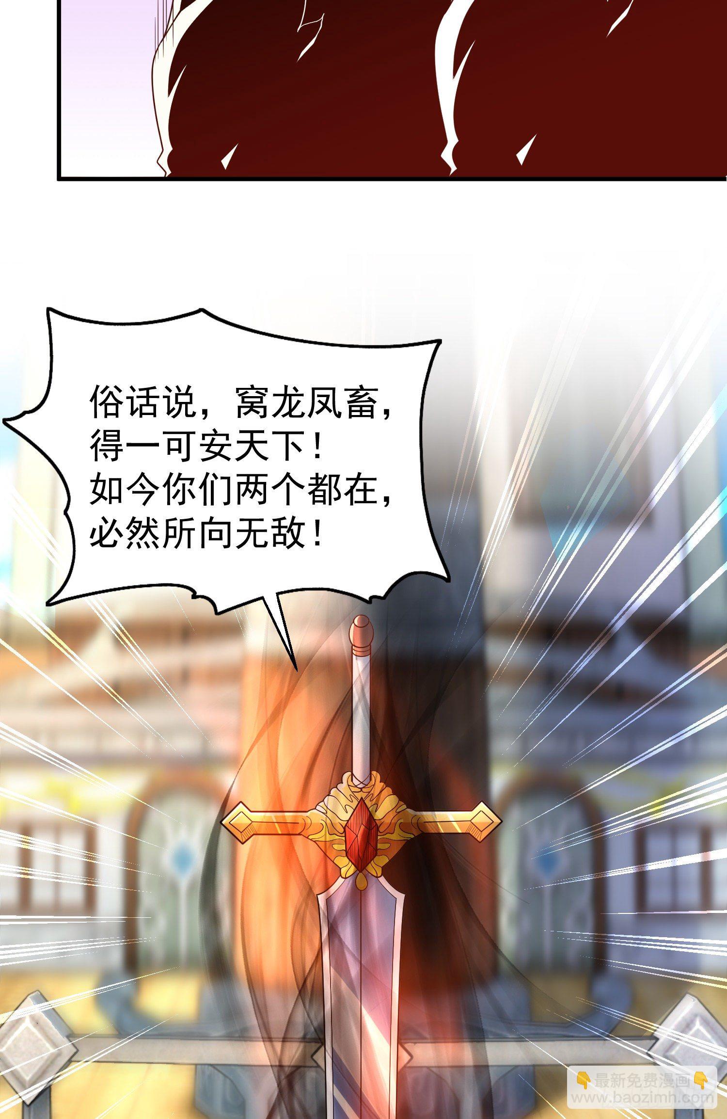 開局吻上裂口女 - 第40話 進擊的社畜！(2/2) - 7