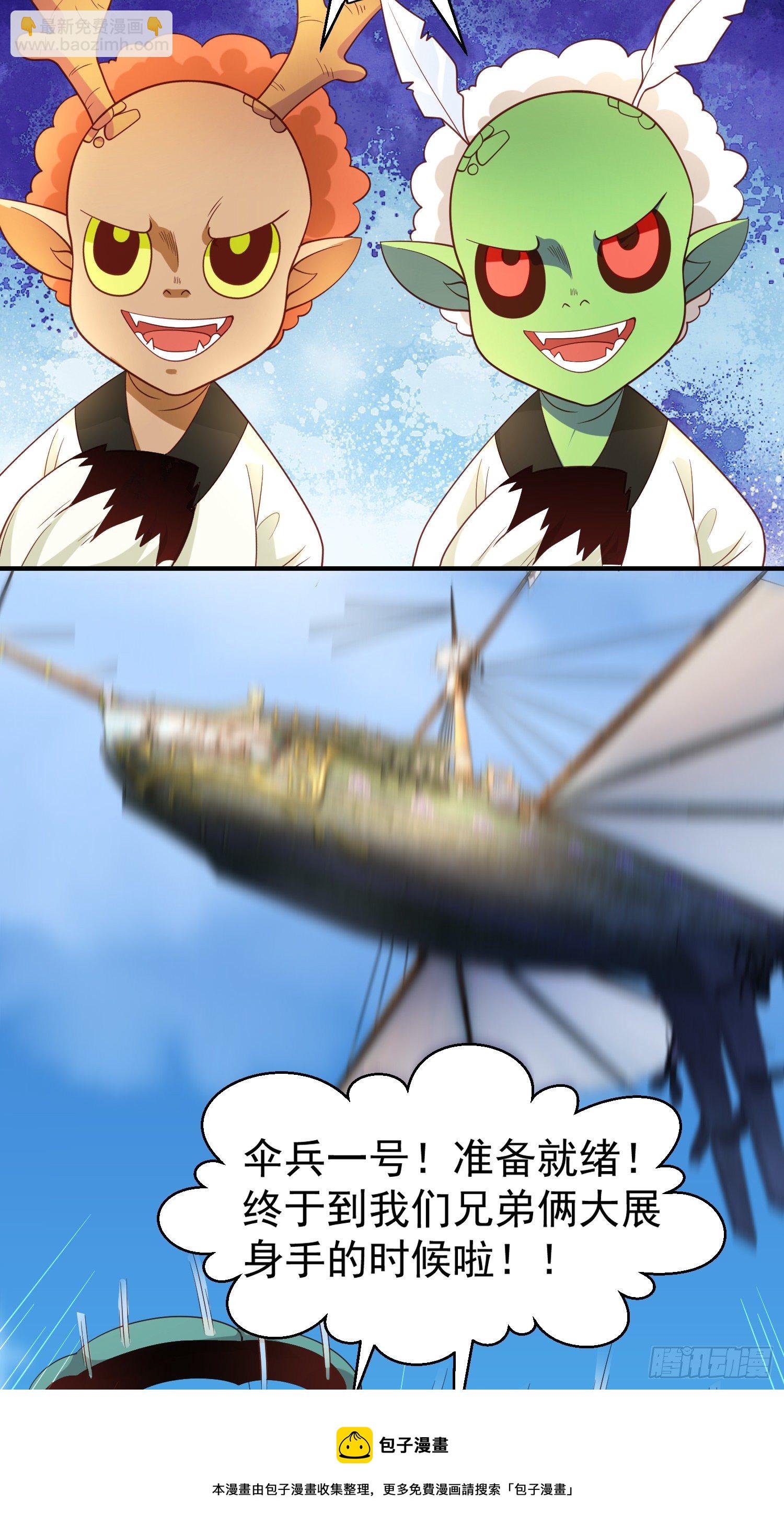 開局吻上裂口女 - 第40話 進擊的社畜！(2/2) - 2