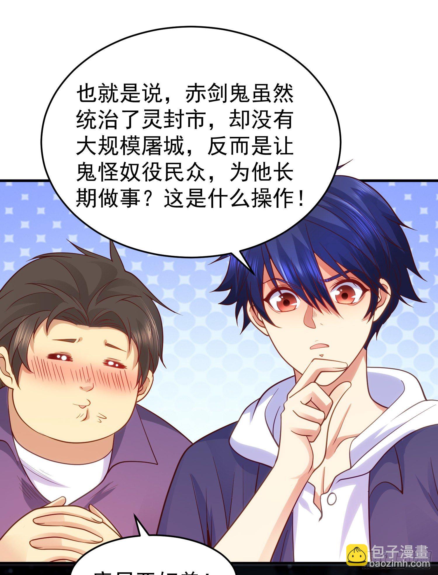 開局吻上裂口女 - 第40話 進擊的社畜！(1/2) - 7