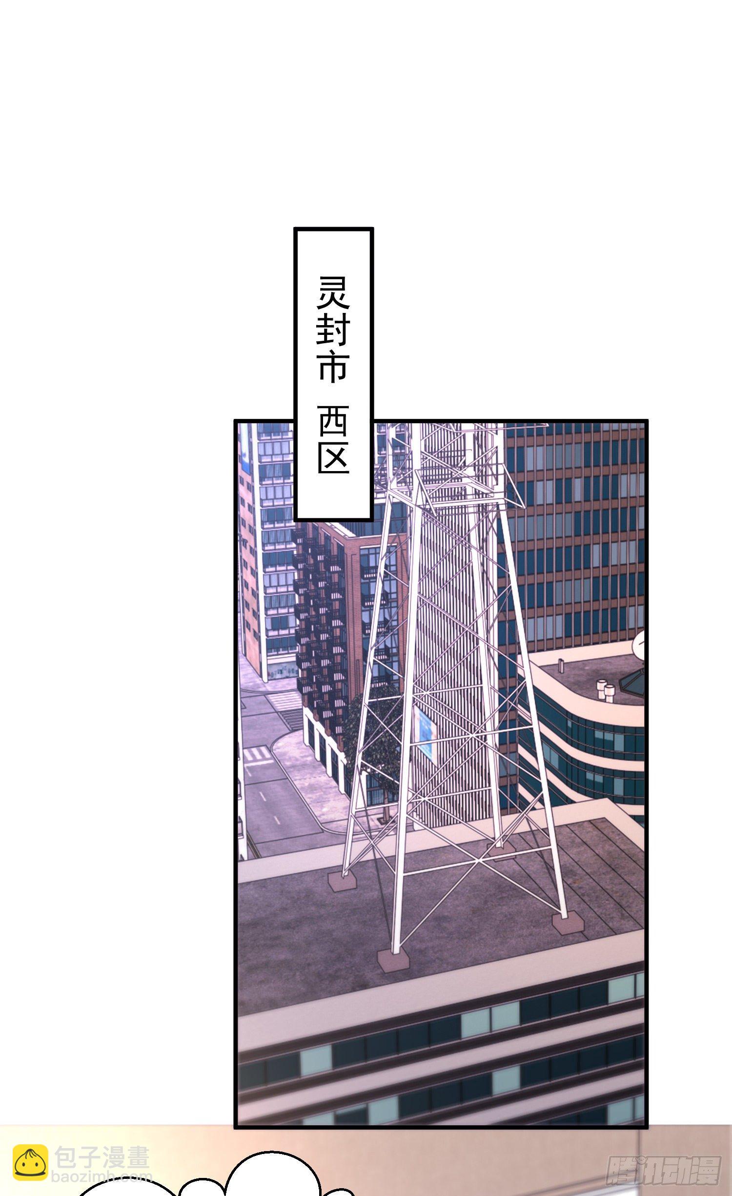 開局吻上裂口女 - 第40話 進擊的社畜！(2/2) - 4