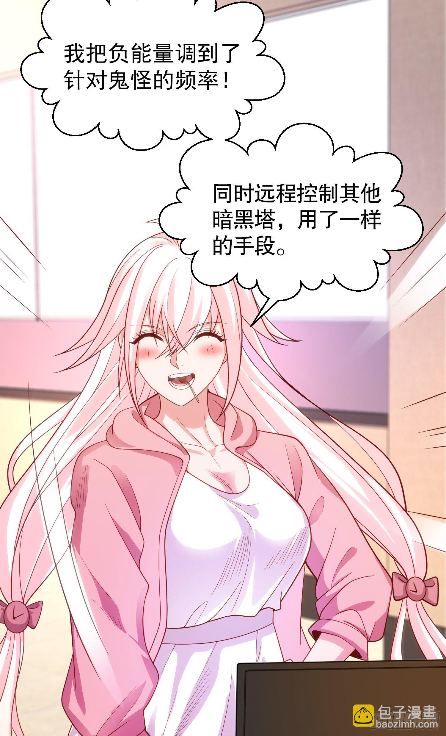 開局吻上裂口女 - 第40話 進擊的社畜！(2/2) - 5