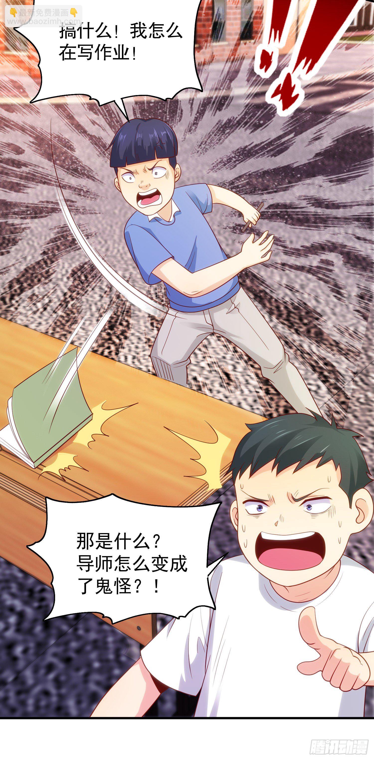 開局吻上裂口女 - 第40話 進擊的社畜！(2/2) - 2