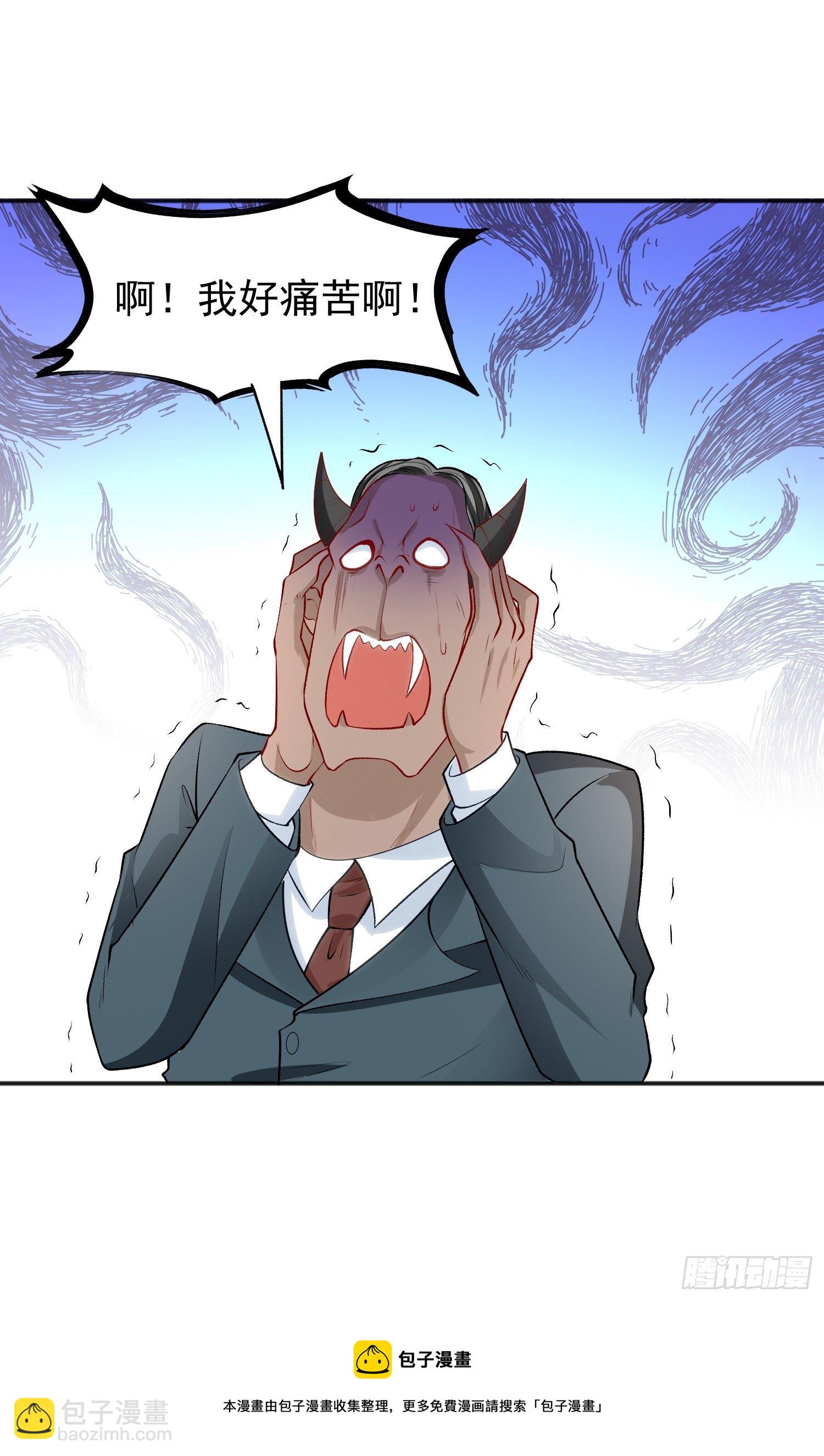 開局吻上裂口女 - 第40話 進擊的社畜！(2/2) - 3