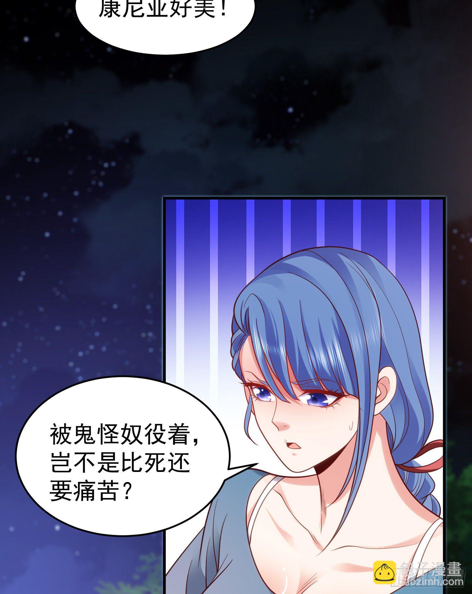 開局吻上裂口女 - 第40話 進擊的社畜！(1/2) - 8