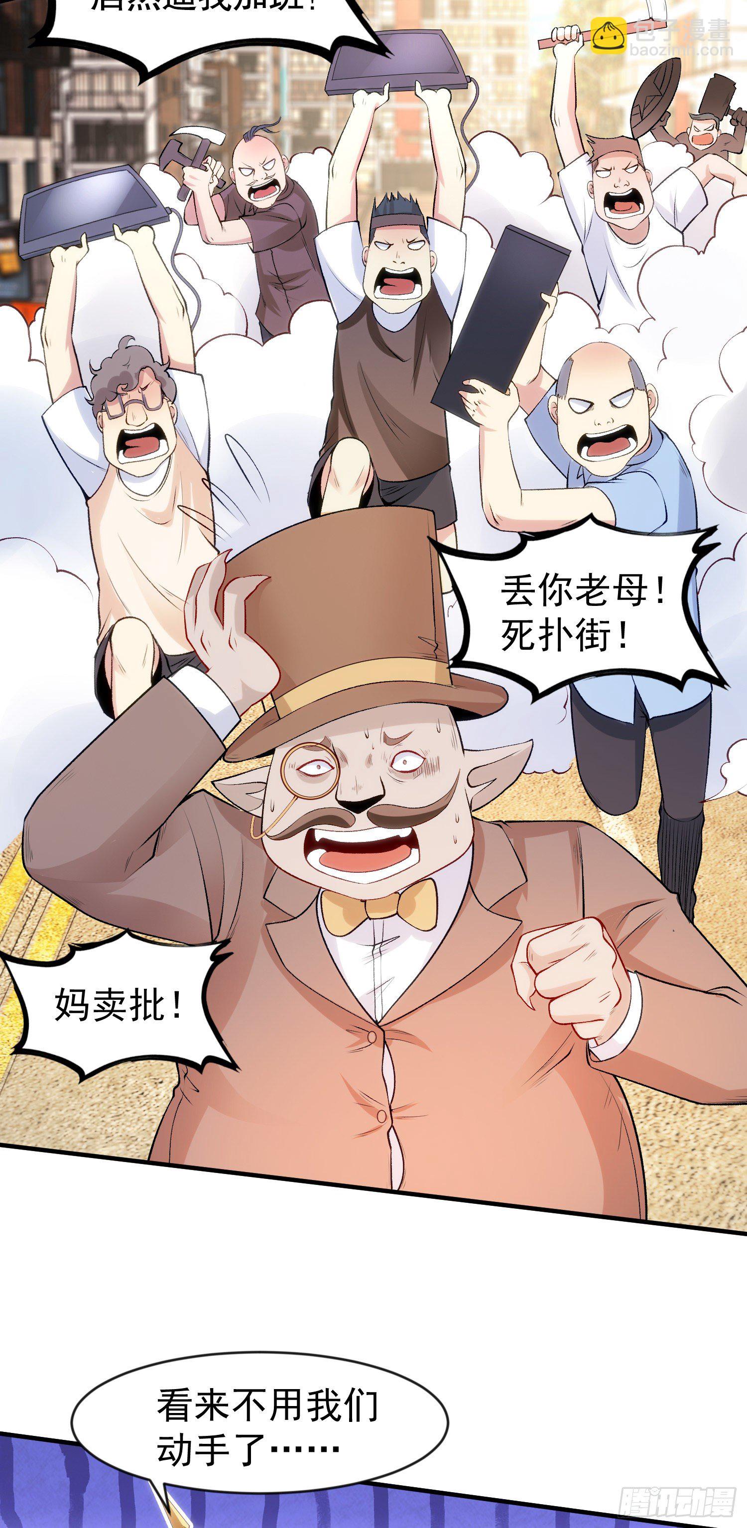 開局吻上裂口女 - 第40話 進擊的社畜！(2/2) - 6