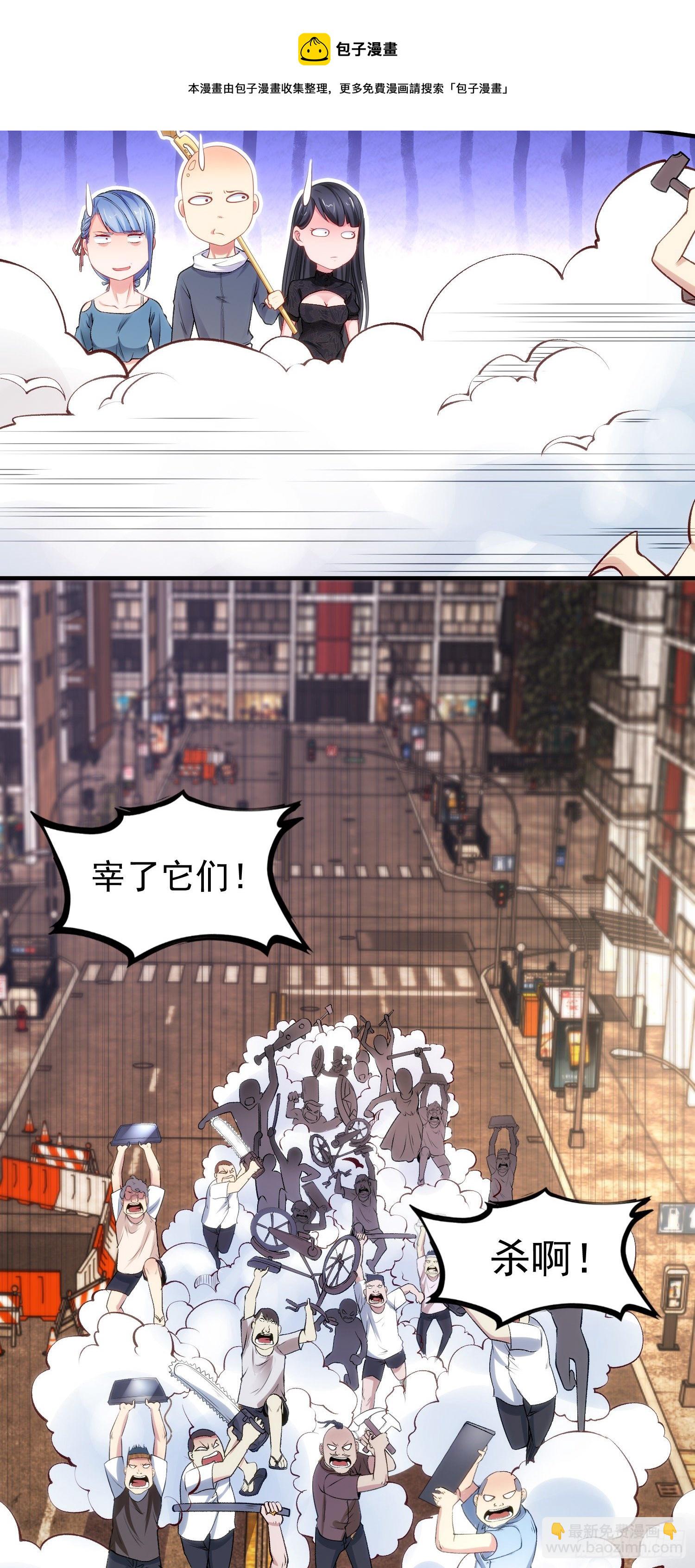 開局吻上裂口女 - 第40話 進擊的社畜！(2/2) - 7