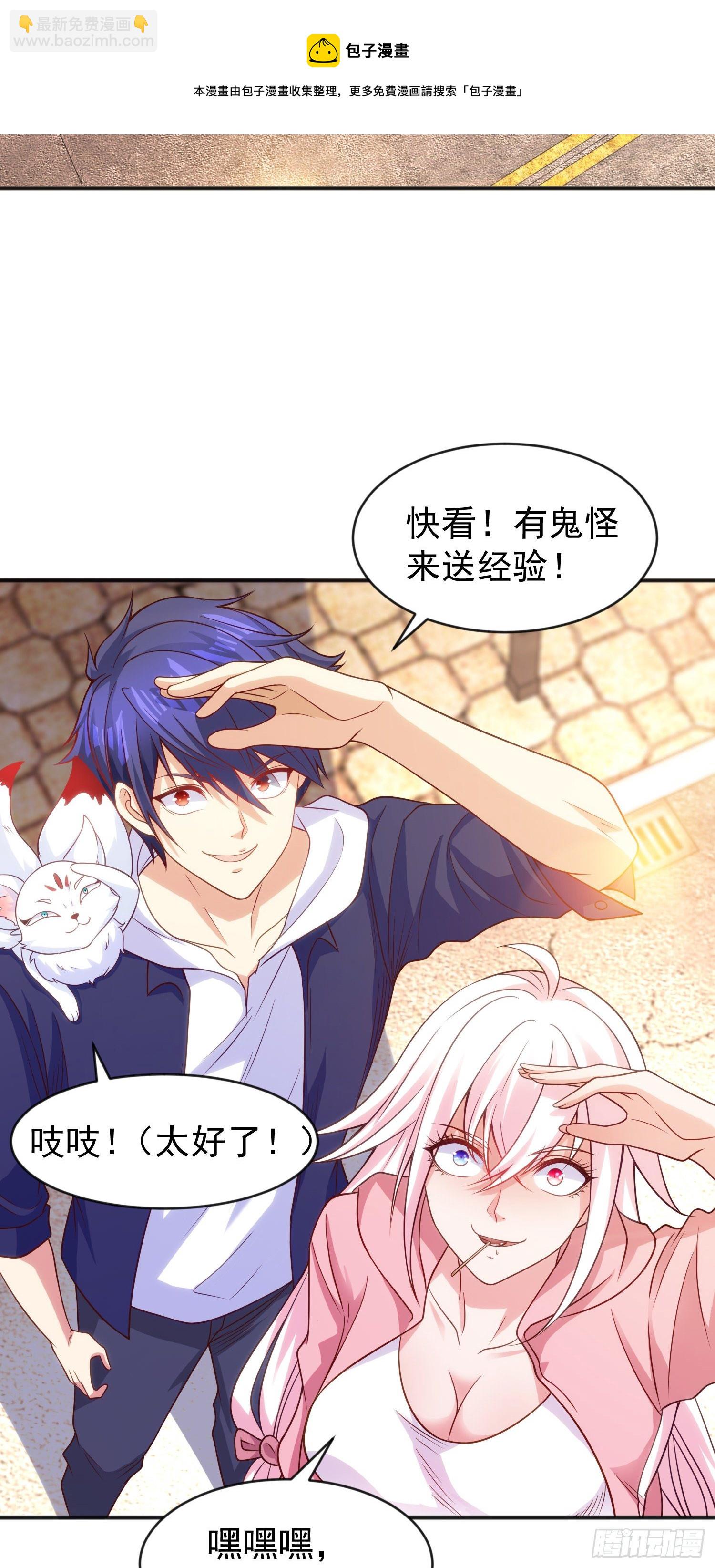 開局吻上裂口女 - 第40話 進擊的社畜！(2/2) - 4