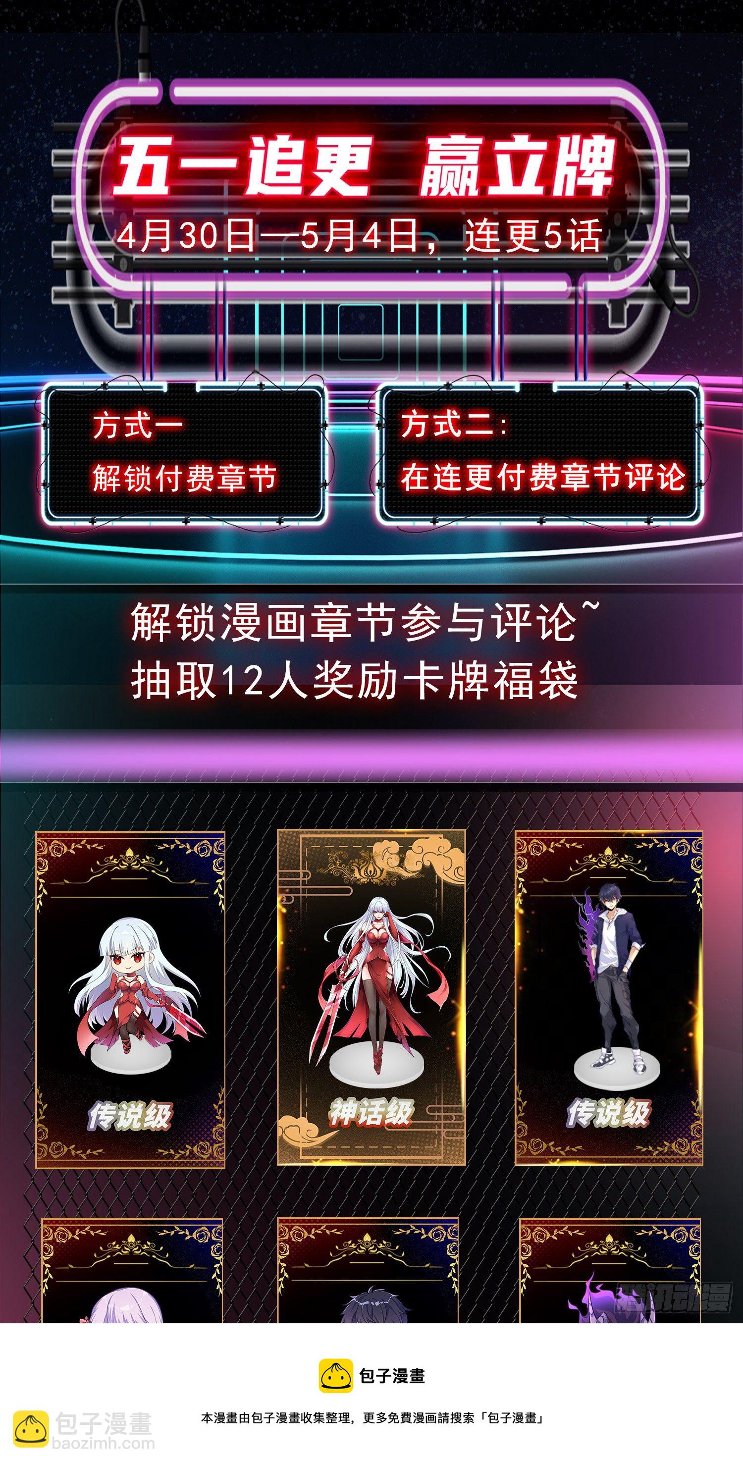 開局吻上裂口女 - 第40話 進擊的社畜！(2/2) - 1