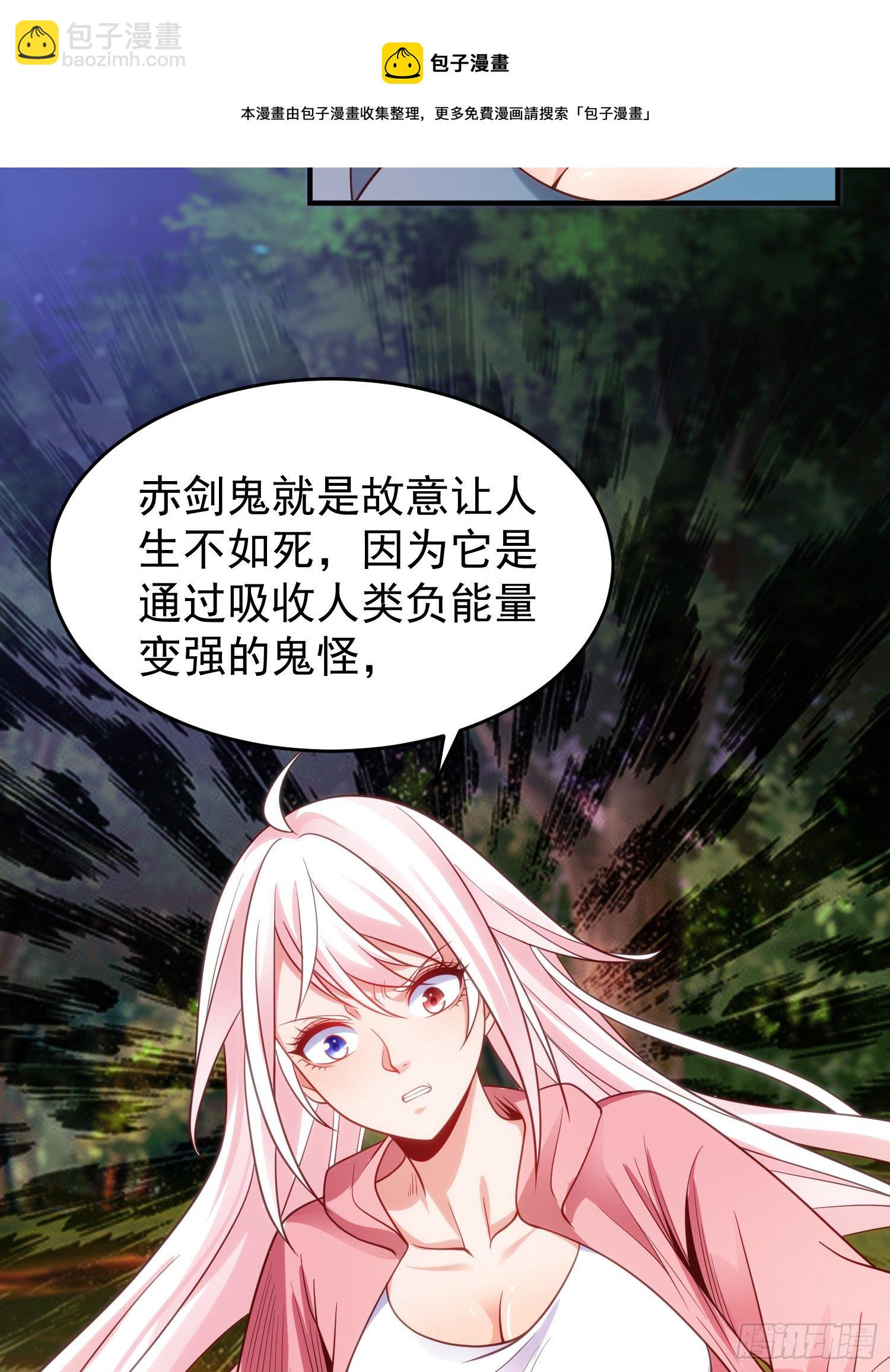 開局吻上裂口女 - 第40話 進擊的社畜！(1/2) - 1