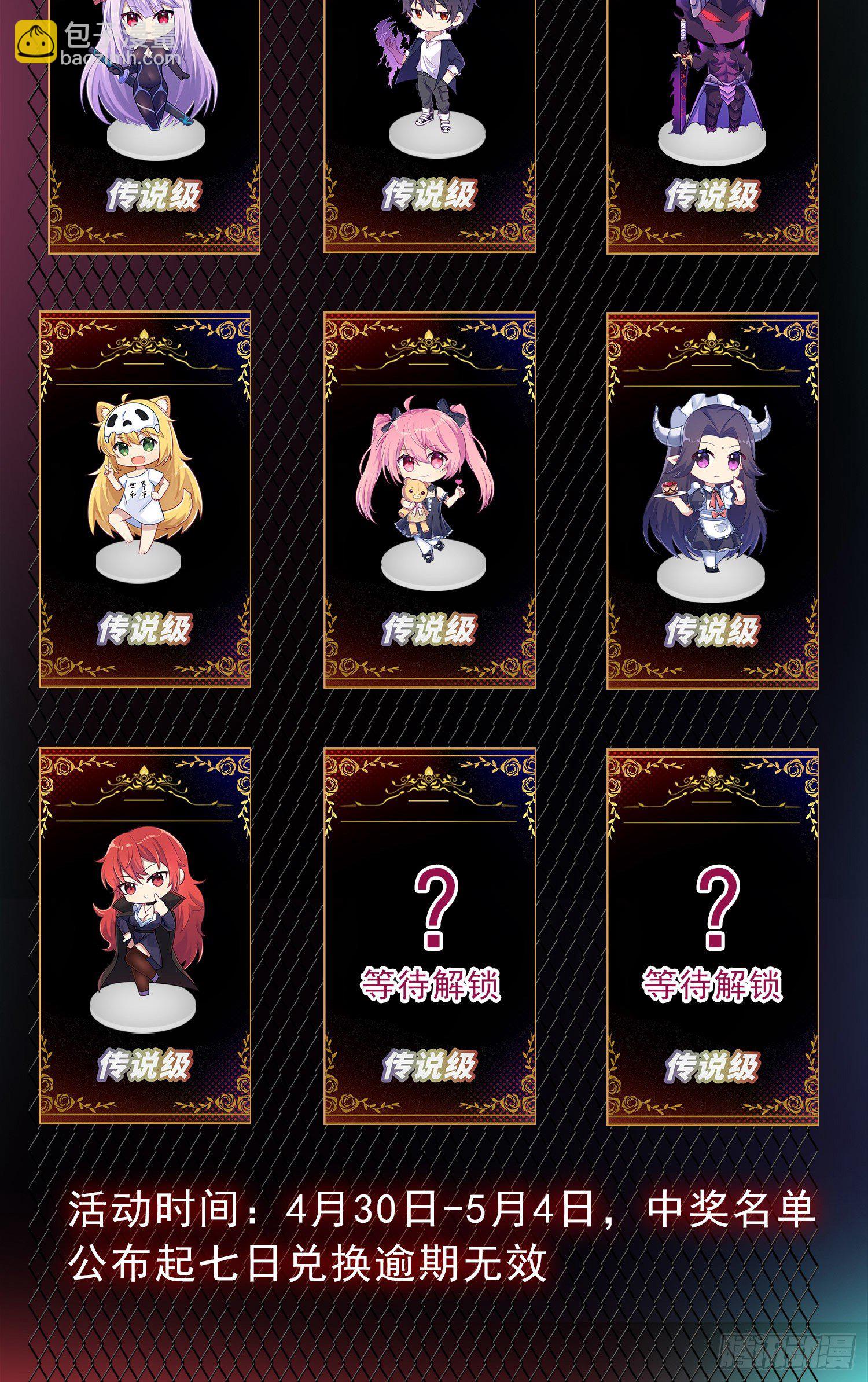 開局吻上裂口女 - 第40話 進擊的社畜！(2/2) - 2