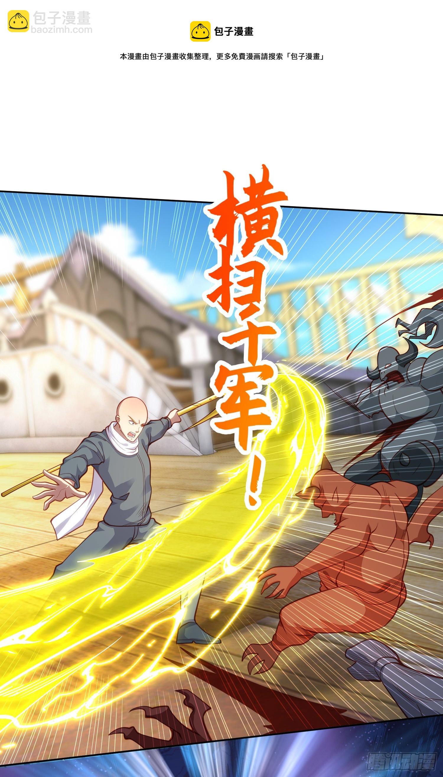 開局吻上裂口女 - 第42話 賢者之石碎片(1/2) - 5