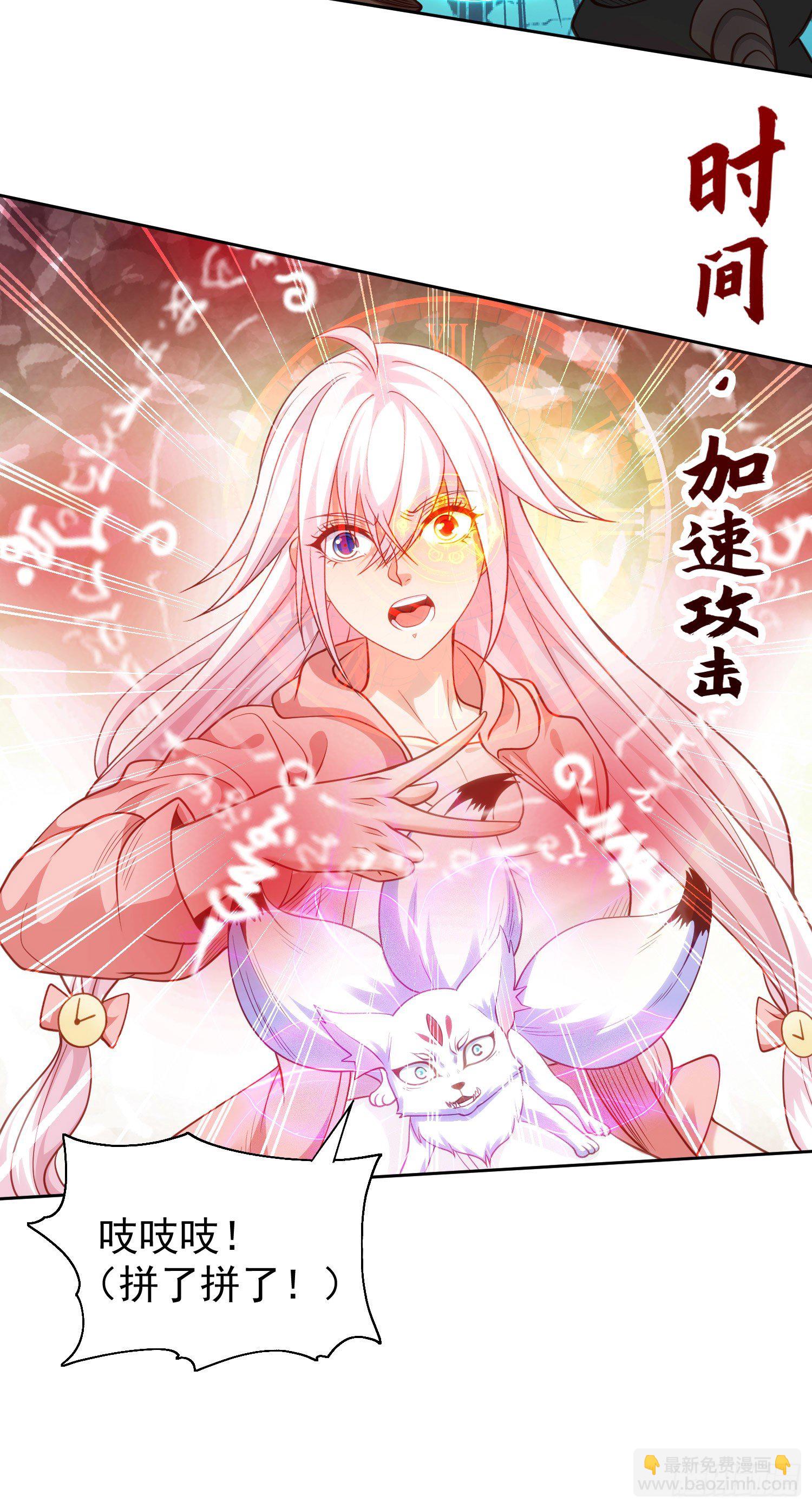 開局吻上裂口女 - 第42話 賢者之石碎片(1/2) - 7