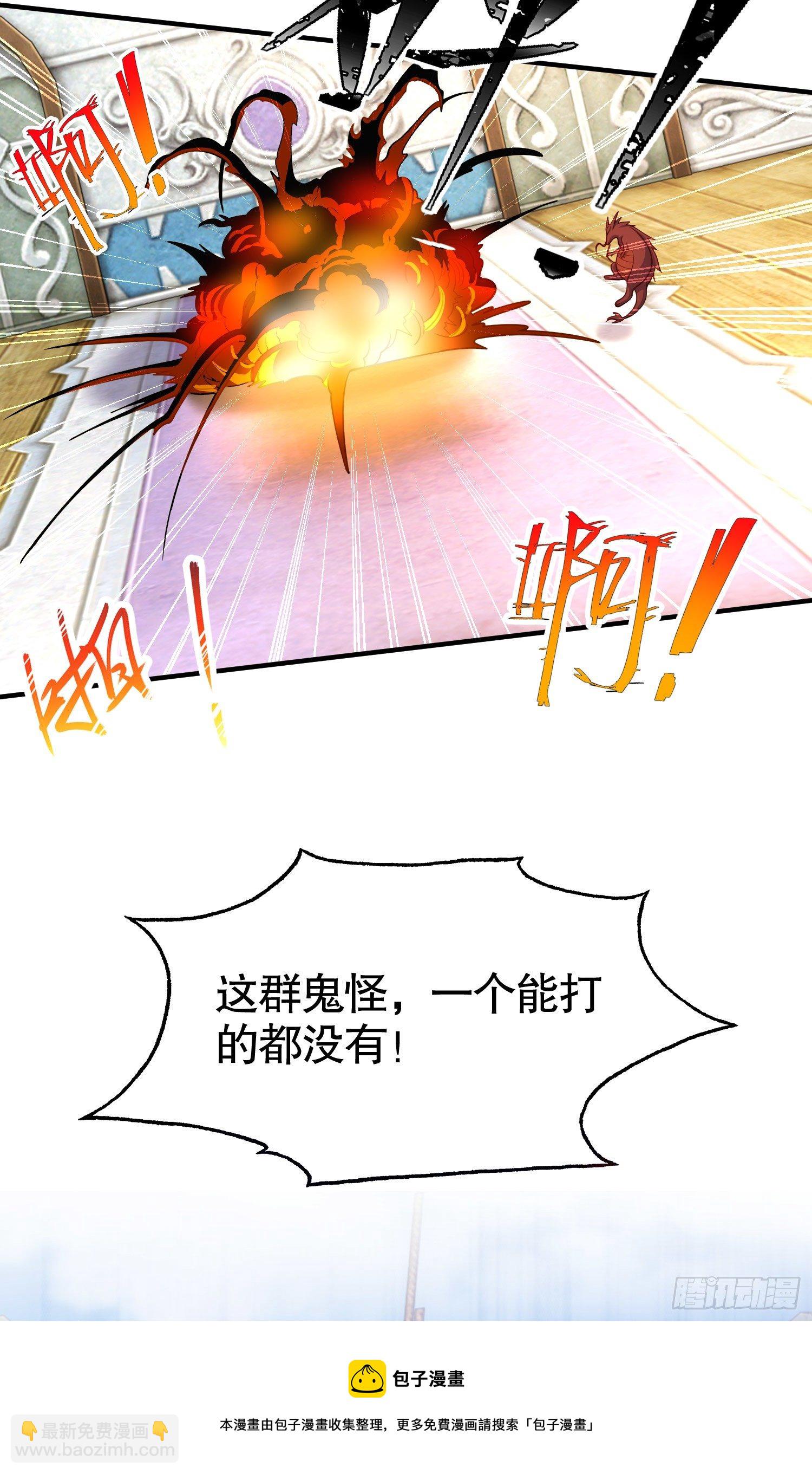 開局吻上裂口女 - 第42話 賢者之石碎片(1/2) - 1