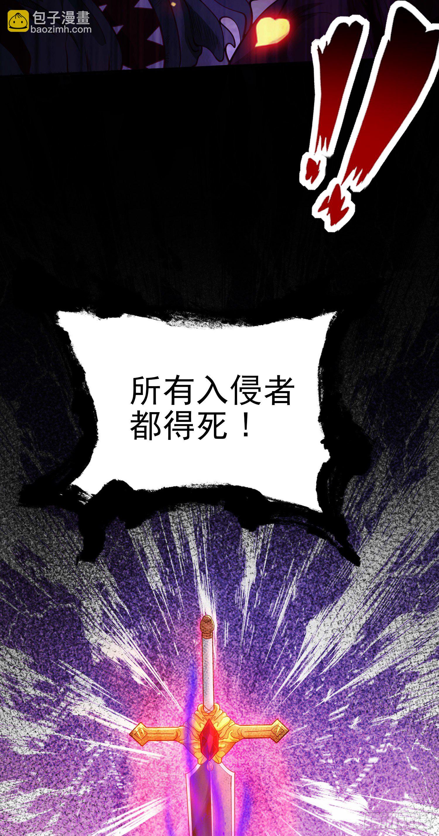 開局吻上裂口女 - 第42話 賢者之石碎片(1/2) - 3