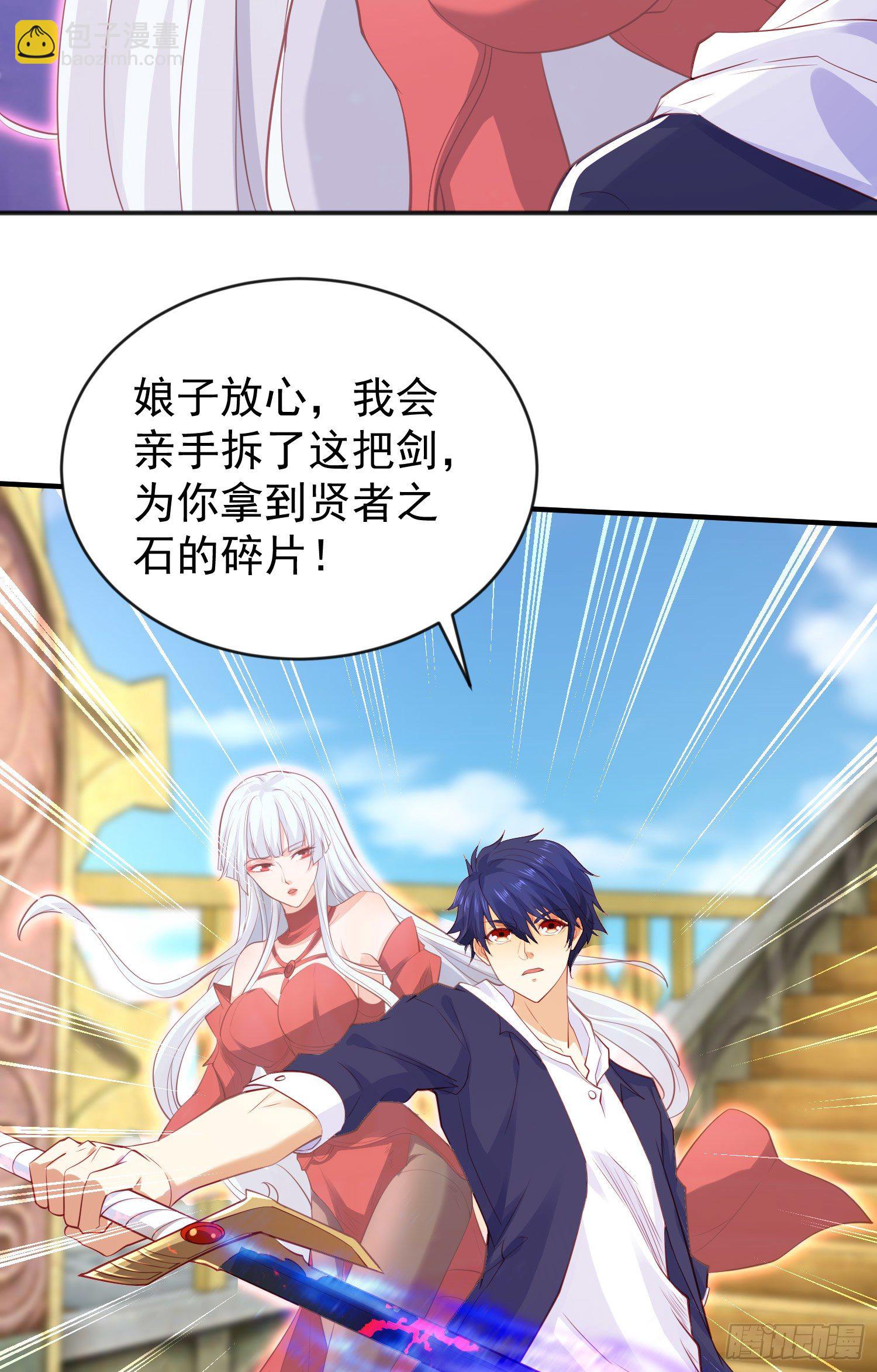 開局吻上裂口女 - 第42話 賢者之石碎片(1/2) - 7