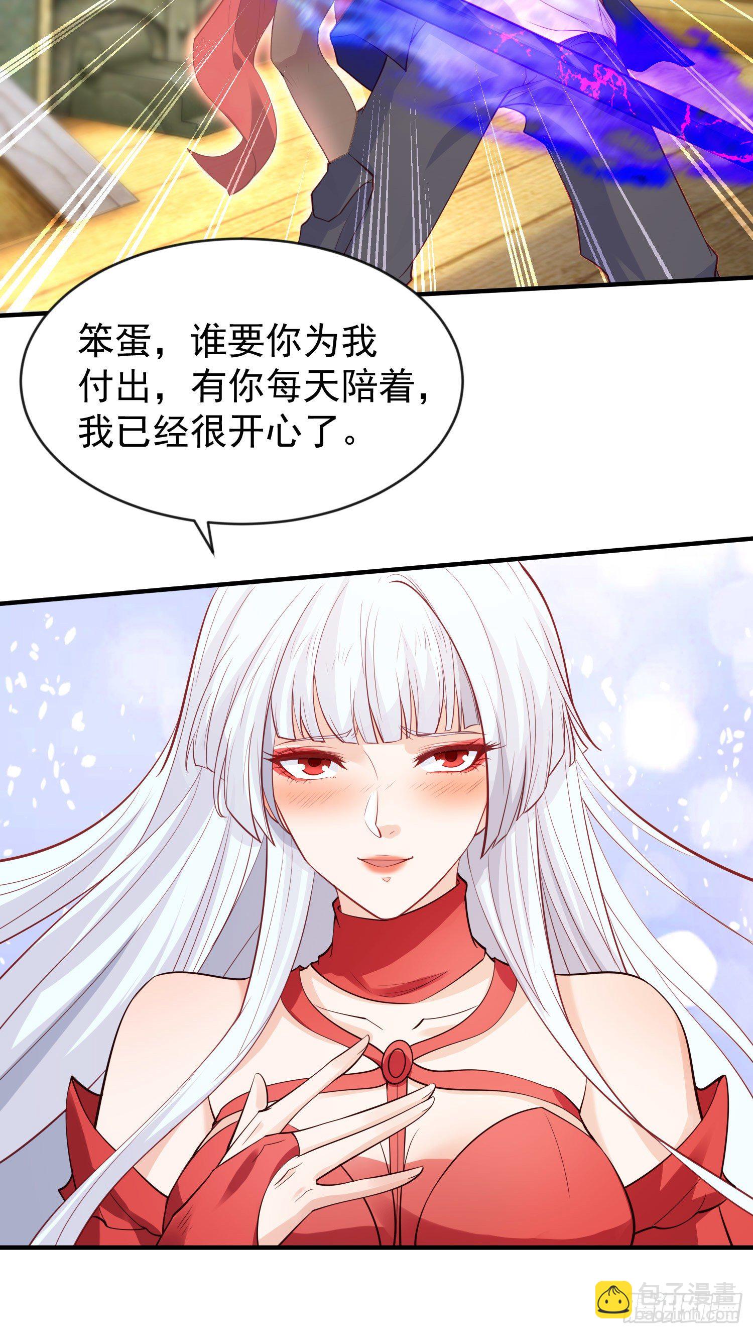 開局吻上裂口女 - 第42話 賢者之石碎片(1/2) - 8