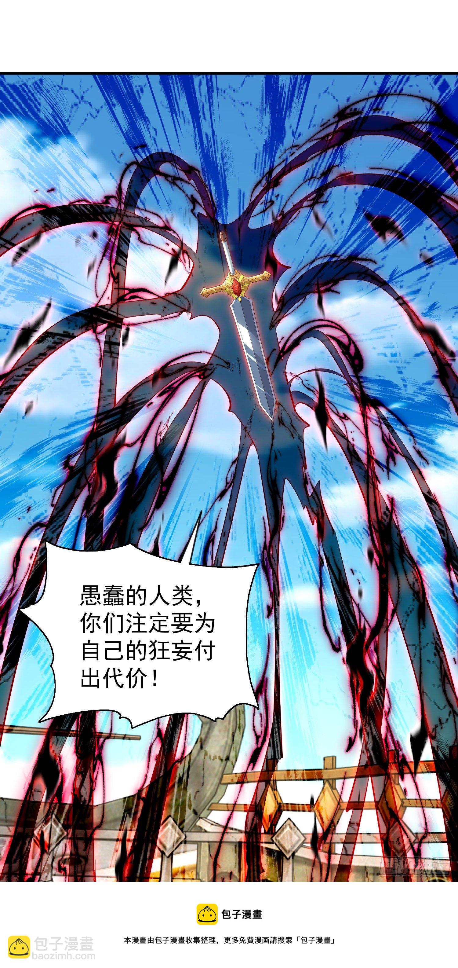 開局吻上裂口女 - 第42話 賢者之石碎片(1/2) - 1