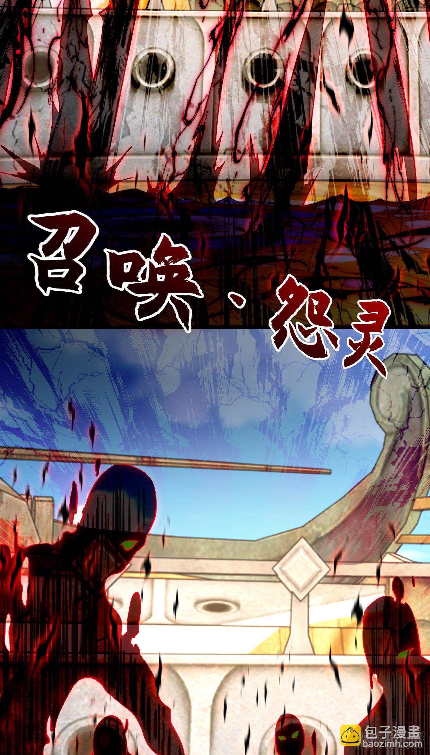 開局吻上裂口女 - 第42話 賢者之石碎片(1/2) - 2