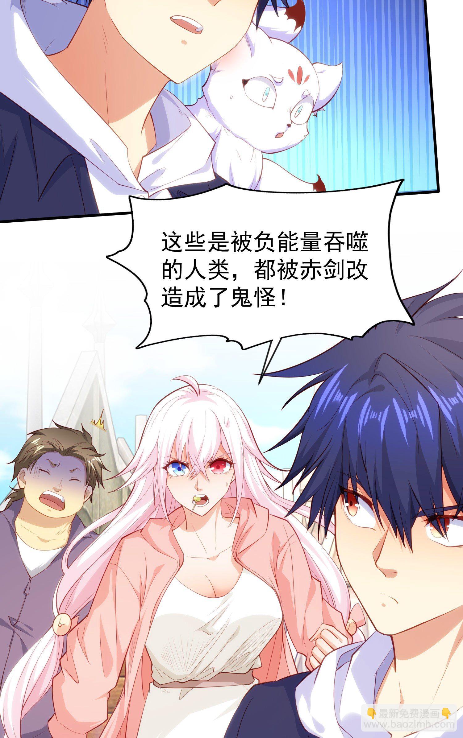 開局吻上裂口女 - 第42話 賢者之石碎片(1/2) - 4