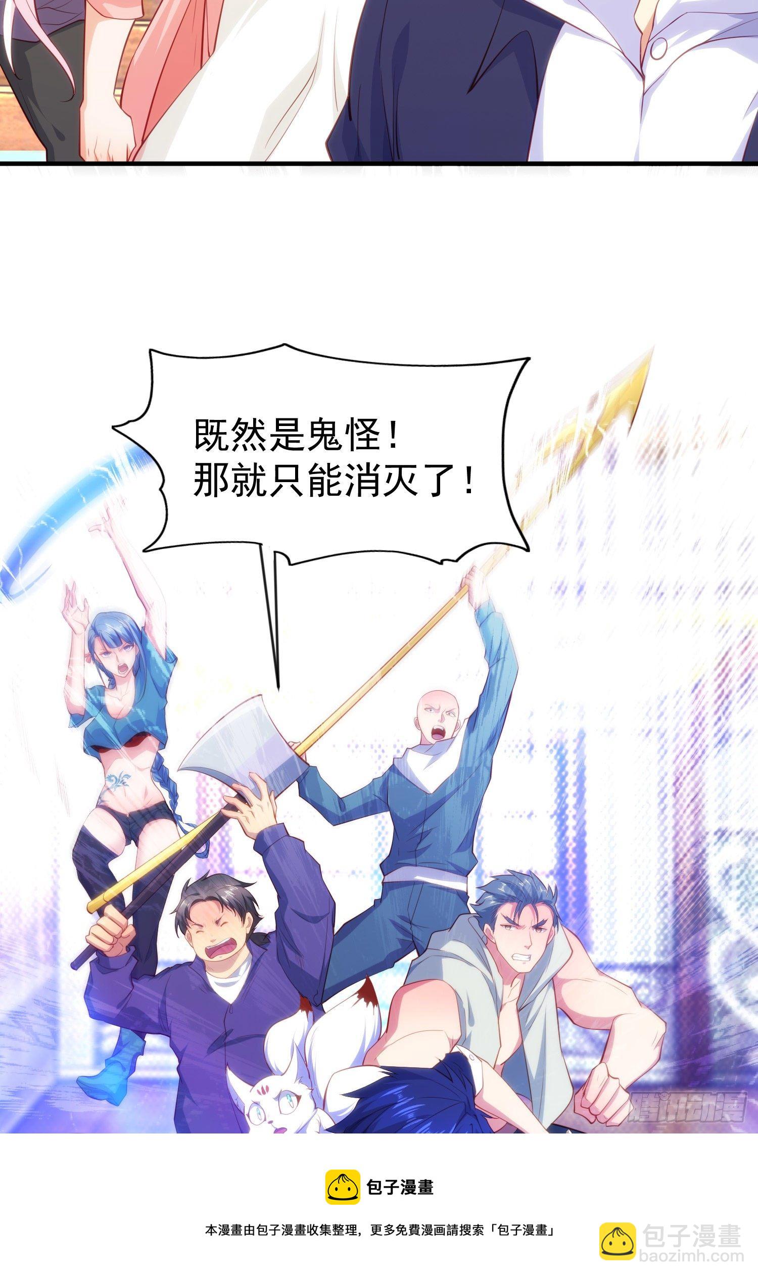 開局吻上裂口女 - 第42話 賢者之石碎片(1/2) - 5