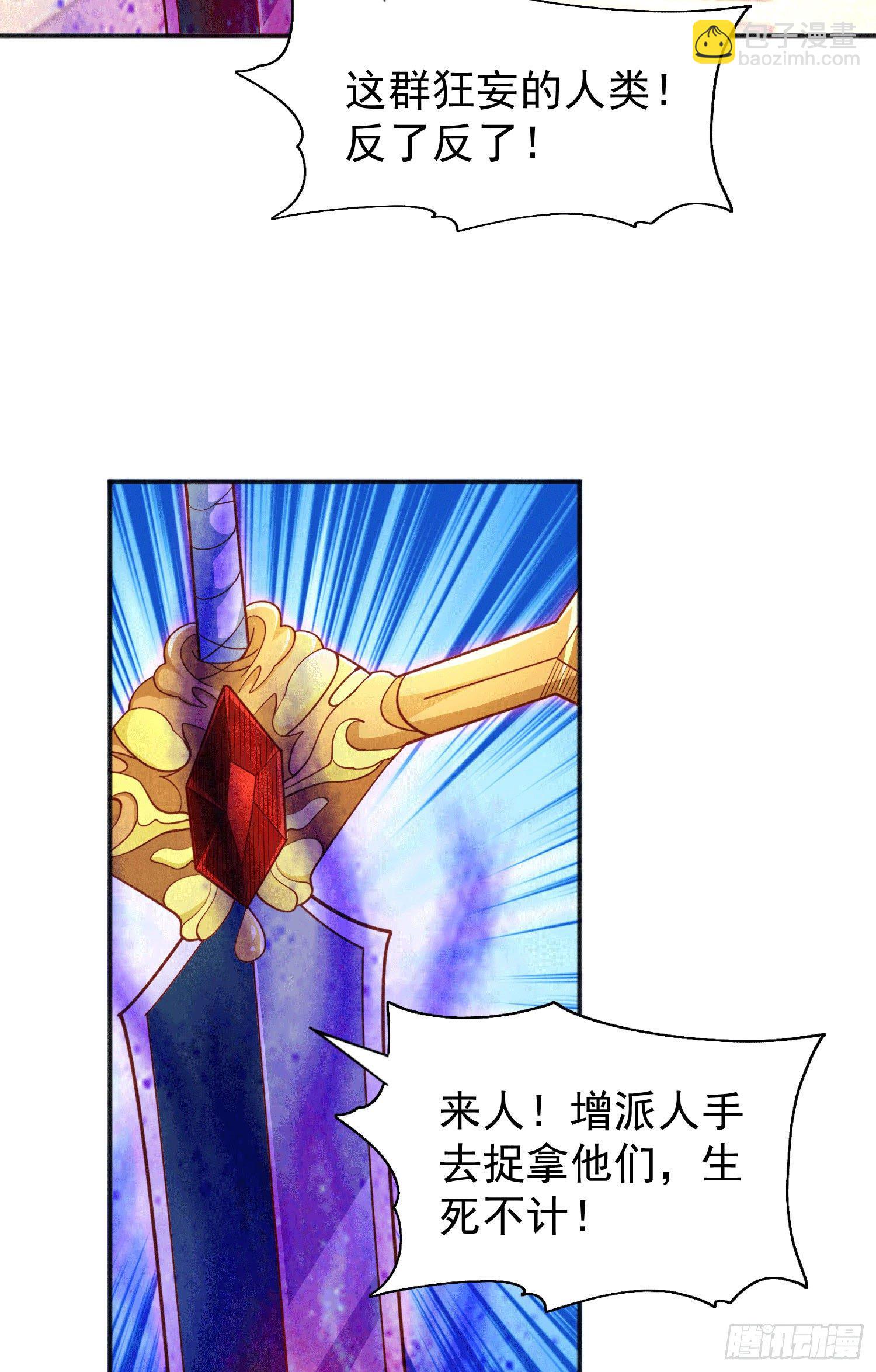 開局吻上裂口女 - 第42話 賢者之石碎片(1/2) - 3