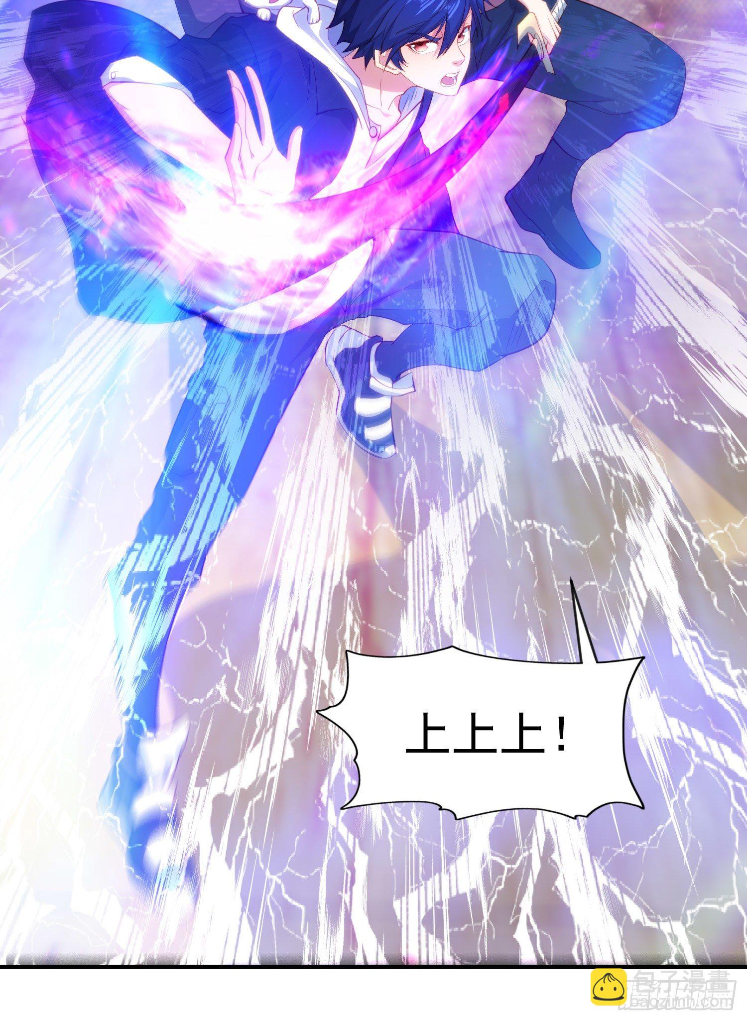 開局吻上裂口女 - 第42話 賢者之石碎片(1/2) - 6