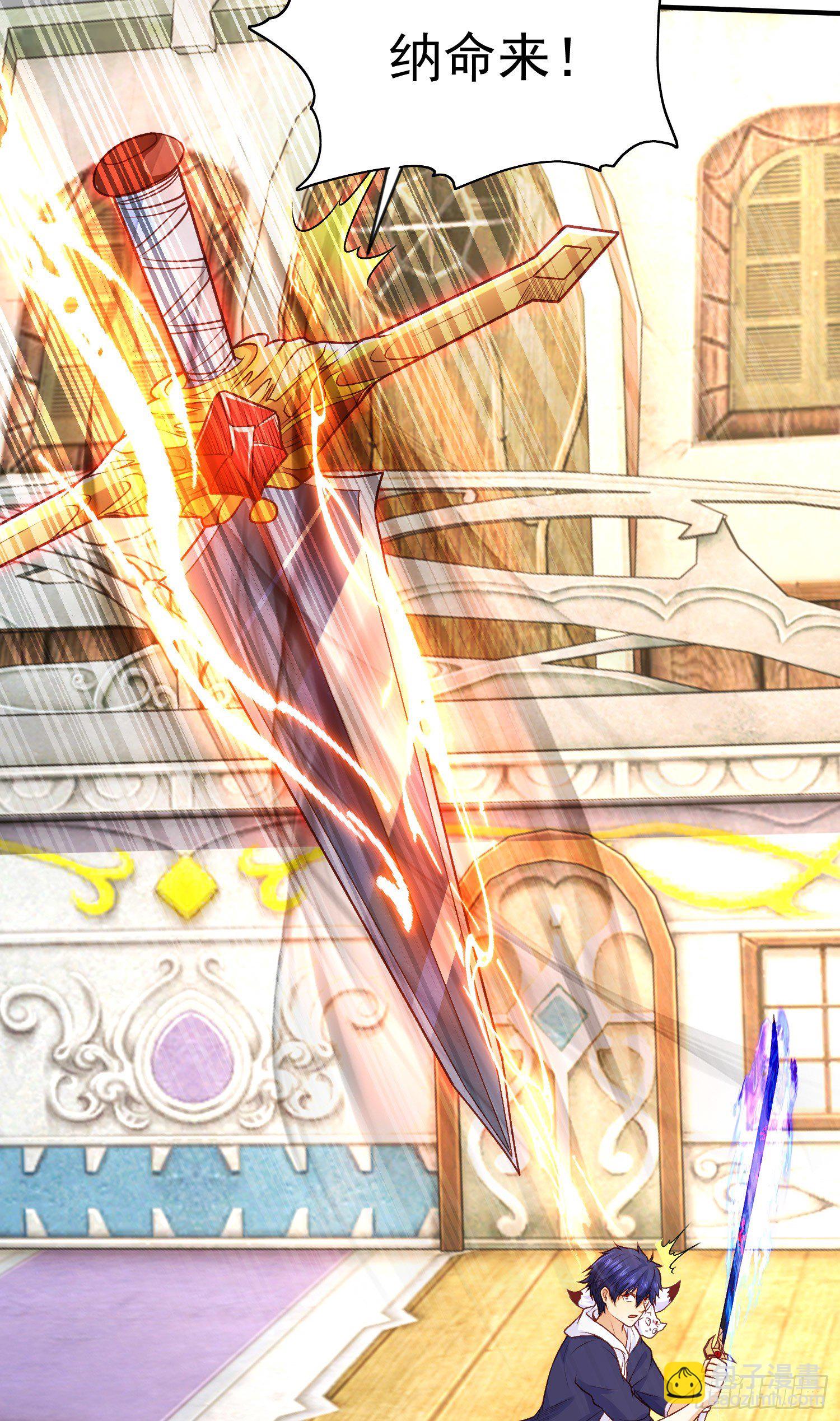 開局吻上裂口女 - 第42話 賢者之石碎片(1/2) - 6