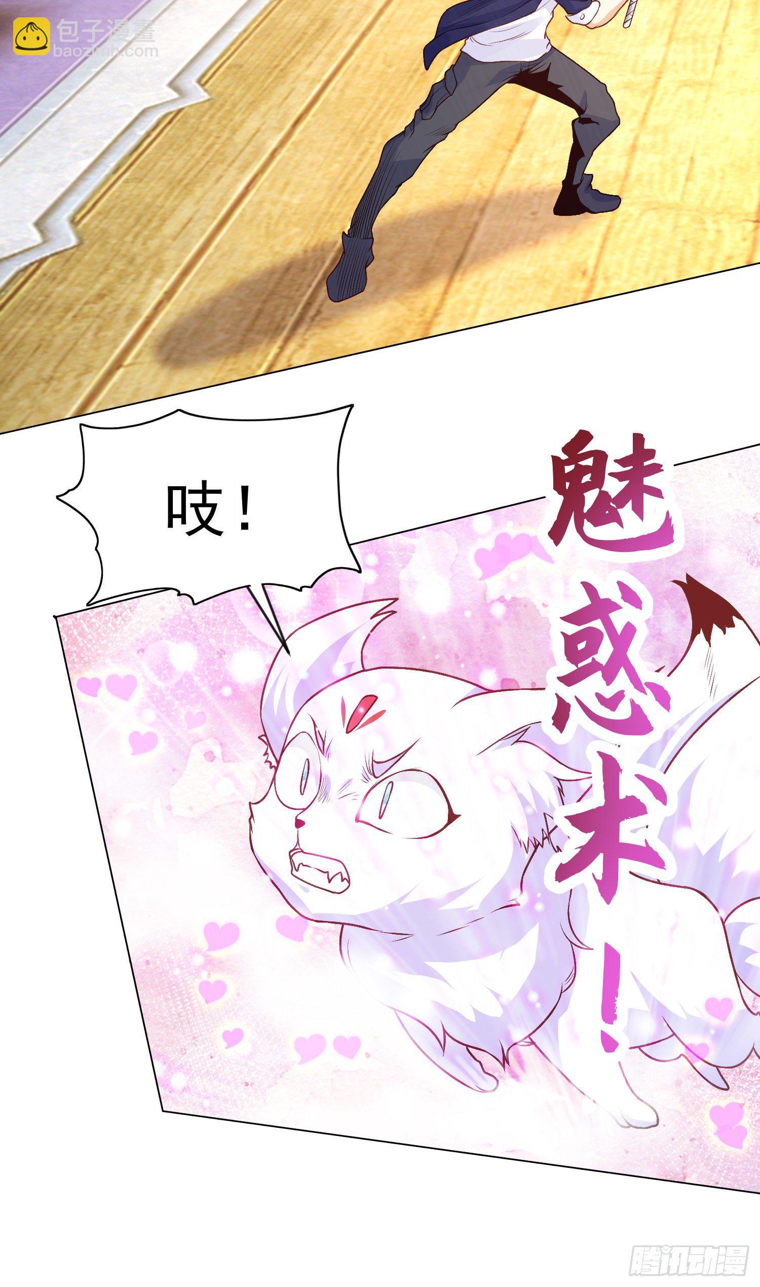 開局吻上裂口女 - 第42話 賢者之石碎片(1/2) - 7