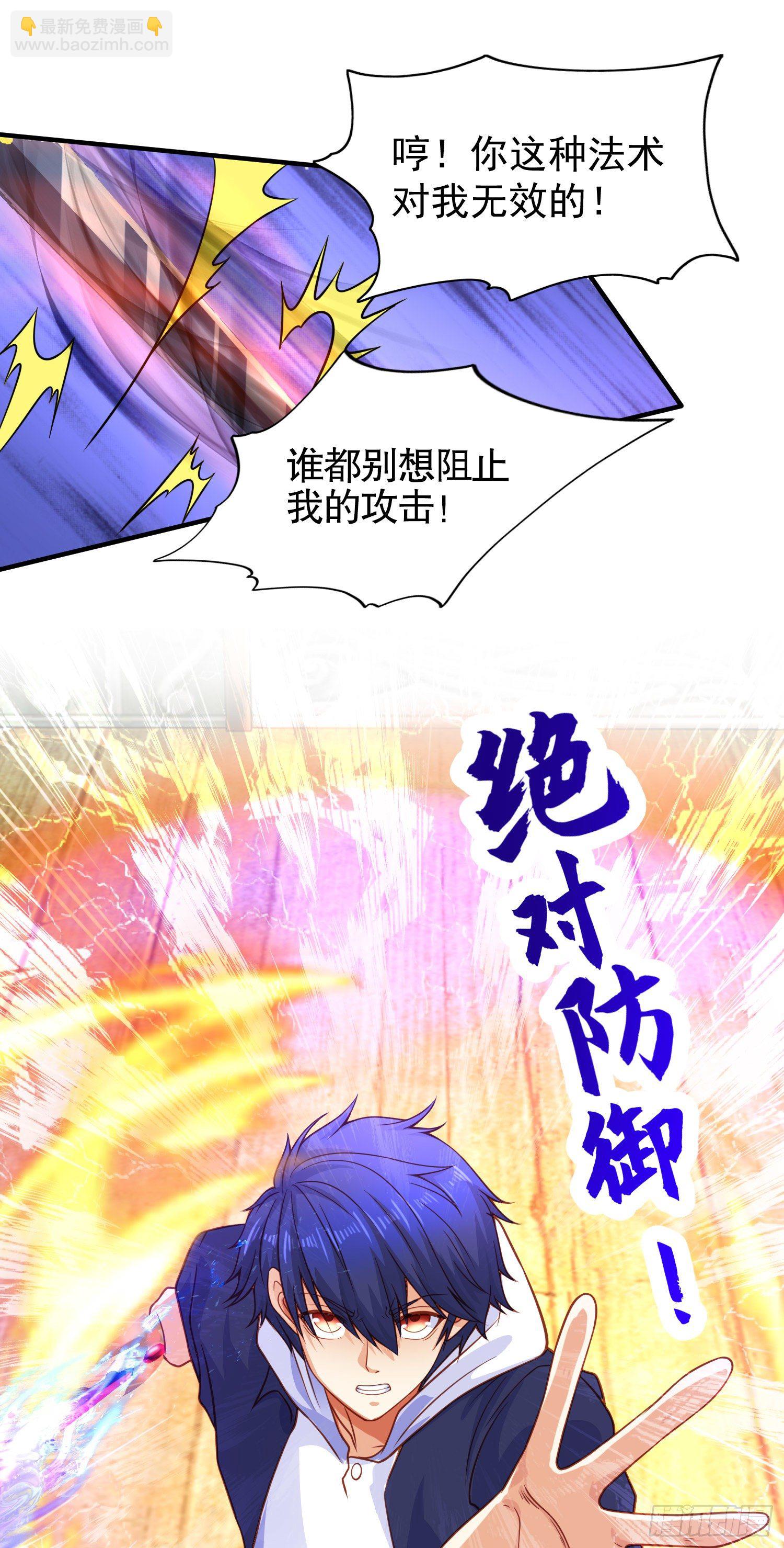 開局吻上裂口女 - 第42話 賢者之石碎片(1/2) - 8