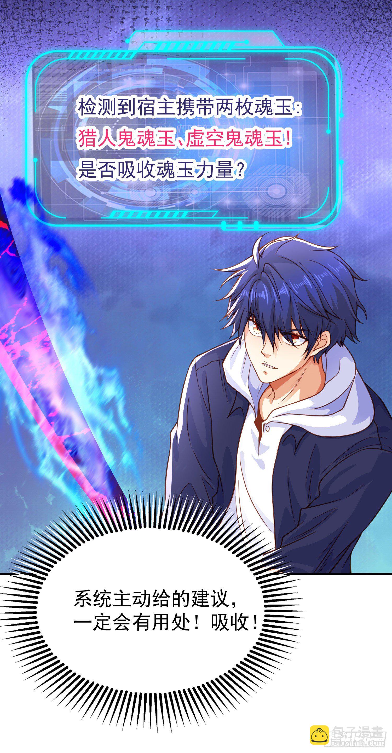 開局吻上裂口女 - 第42話 賢者之石碎片(1/2) - 3