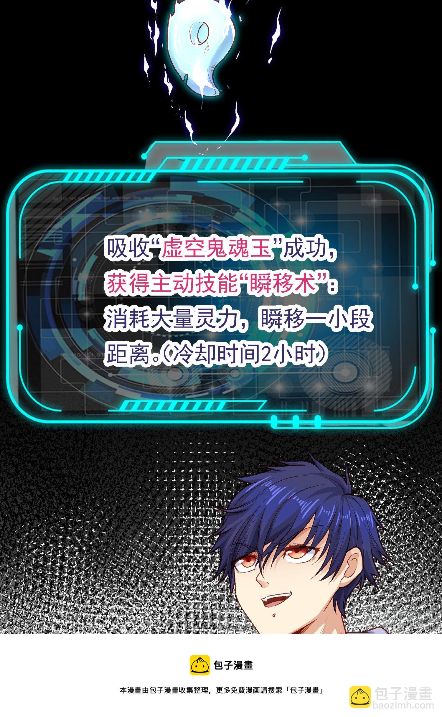 開局吻上裂口女 - 第42話 賢者之石碎片(1/2) - 5