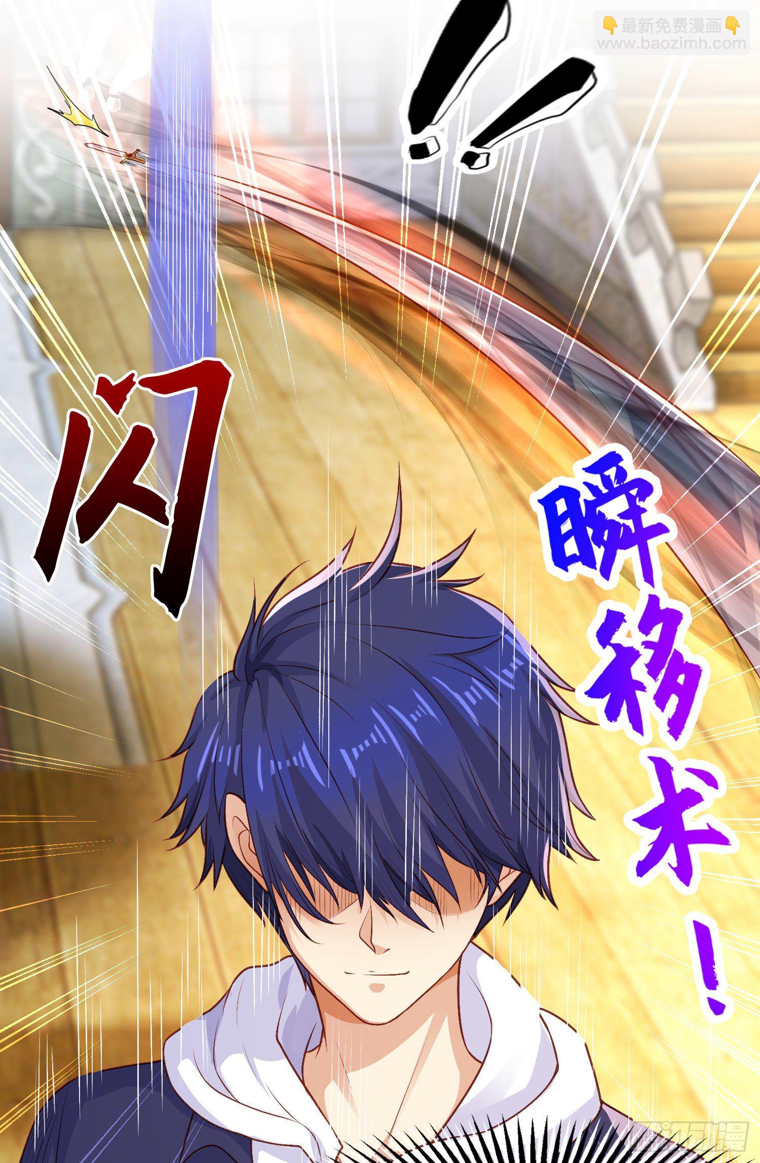 開局吻上裂口女 - 第42話 賢者之石碎片(1/2) - 7