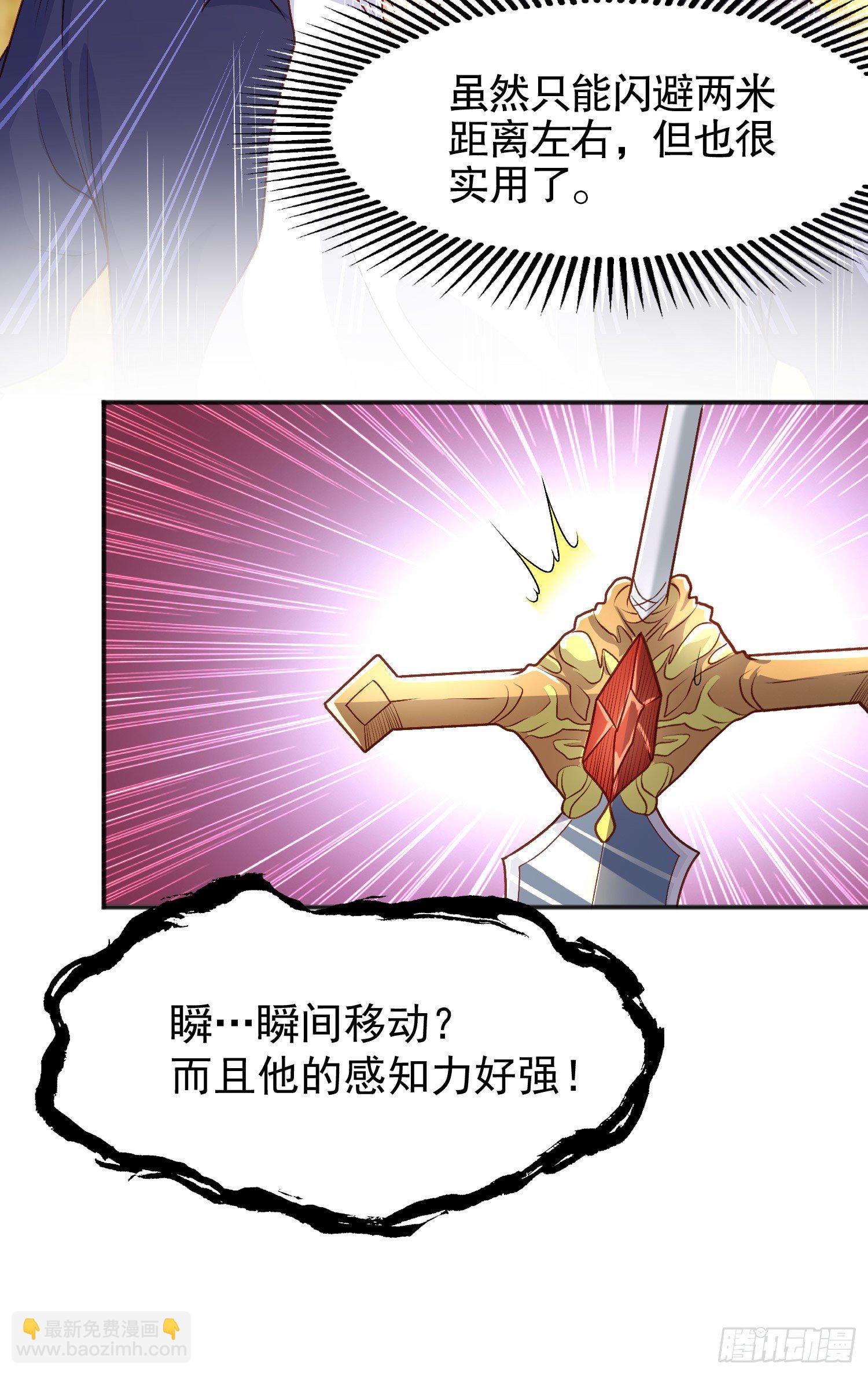 開局吻上裂口女 - 第42話 賢者之石碎片(1/2) - 8