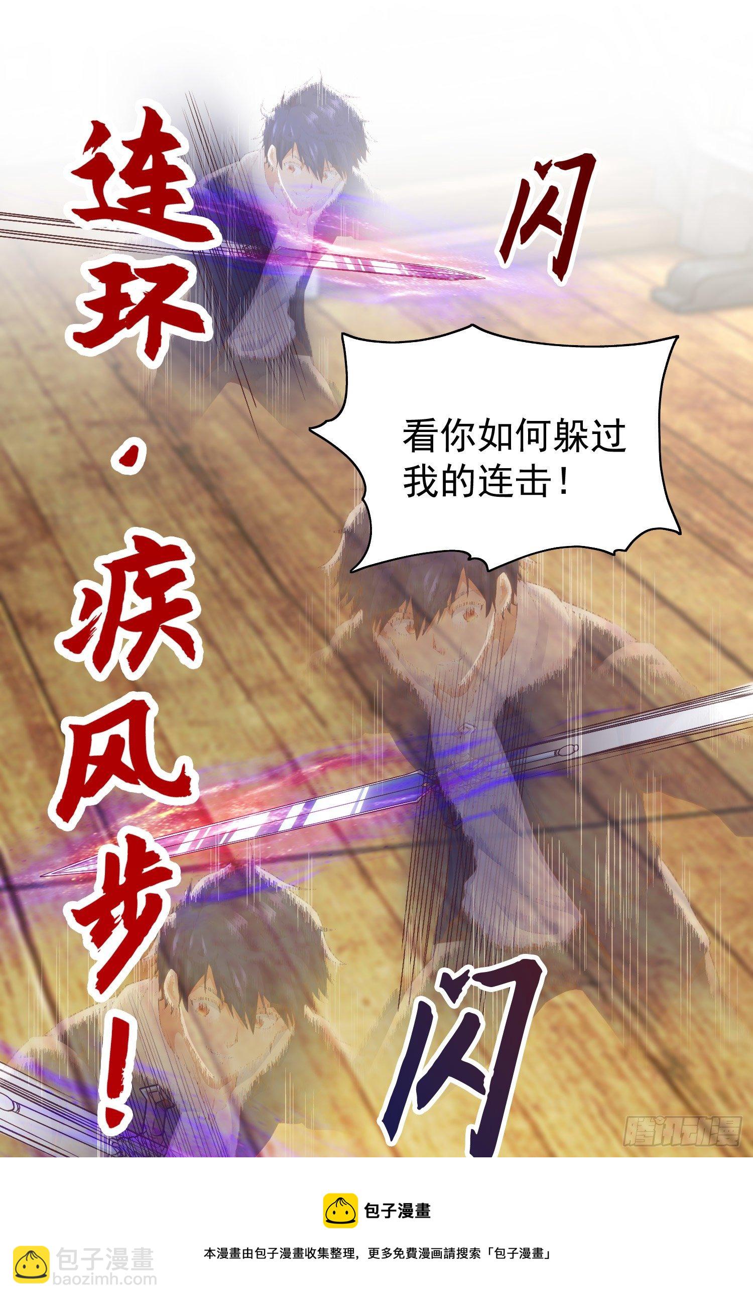 開局吻上裂口女 - 第42話 賢者之石碎片(1/2) - 1