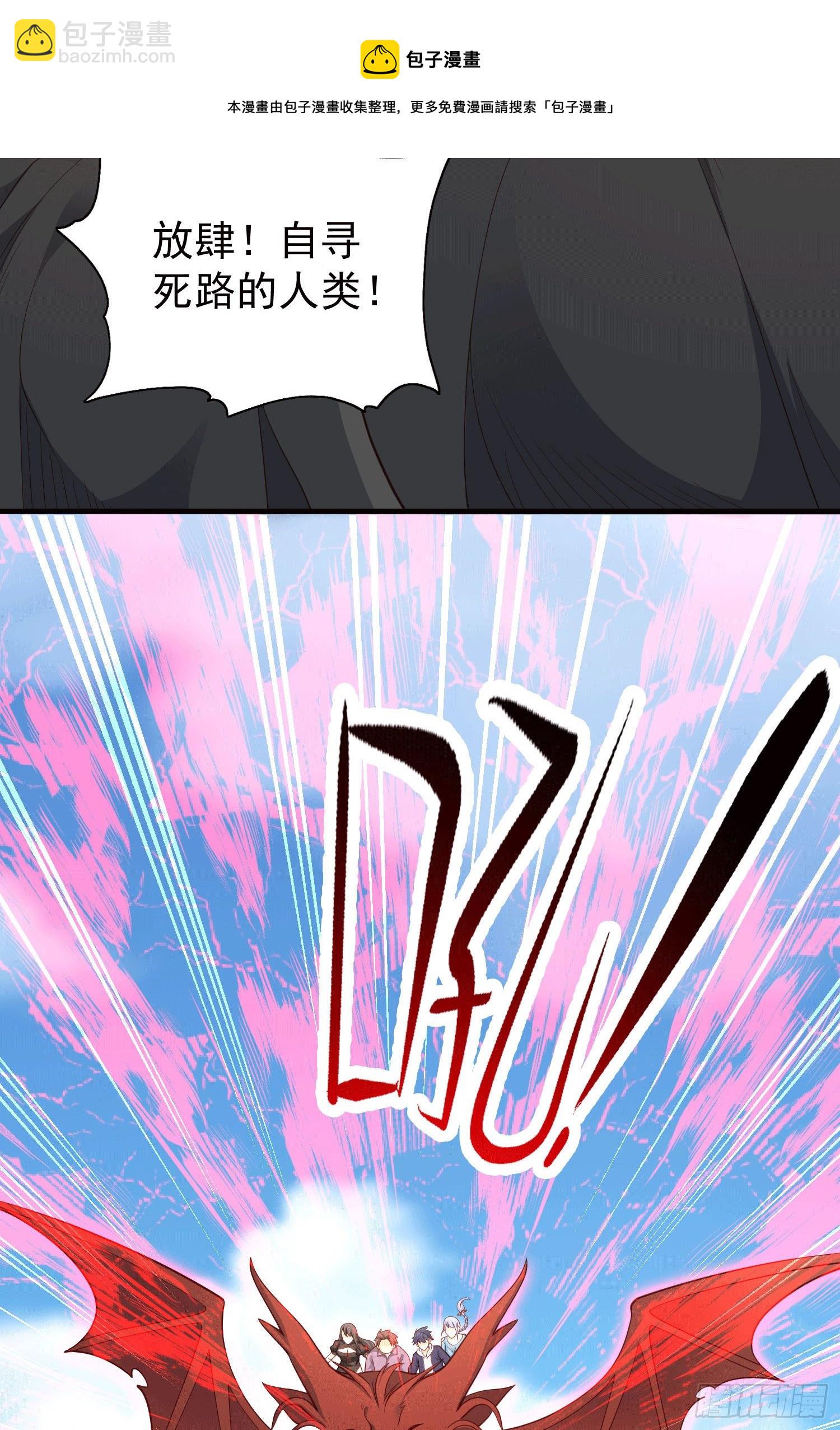 開局吻上裂口女 - 第42話 賢者之石碎片(1/2) - 5