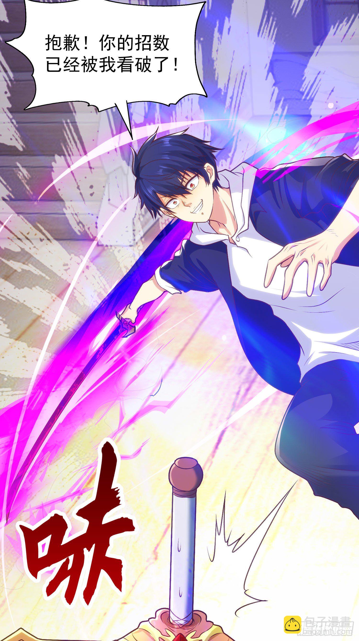 開局吻上裂口女 - 第42話 賢者之石碎片(2/2) - 5