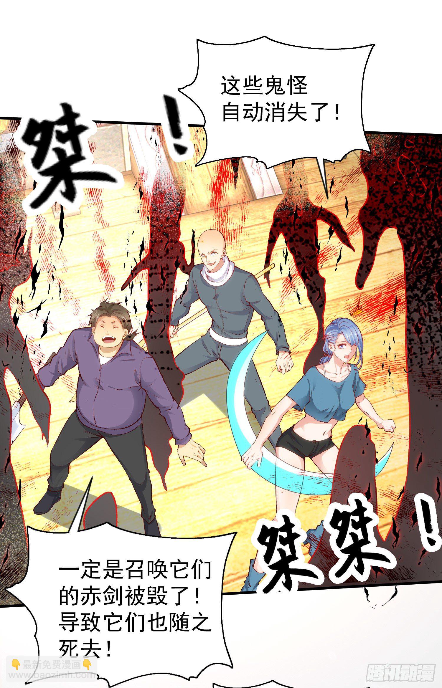 開局吻上裂口女 - 第42話 賢者之石碎片(2/2) - 1