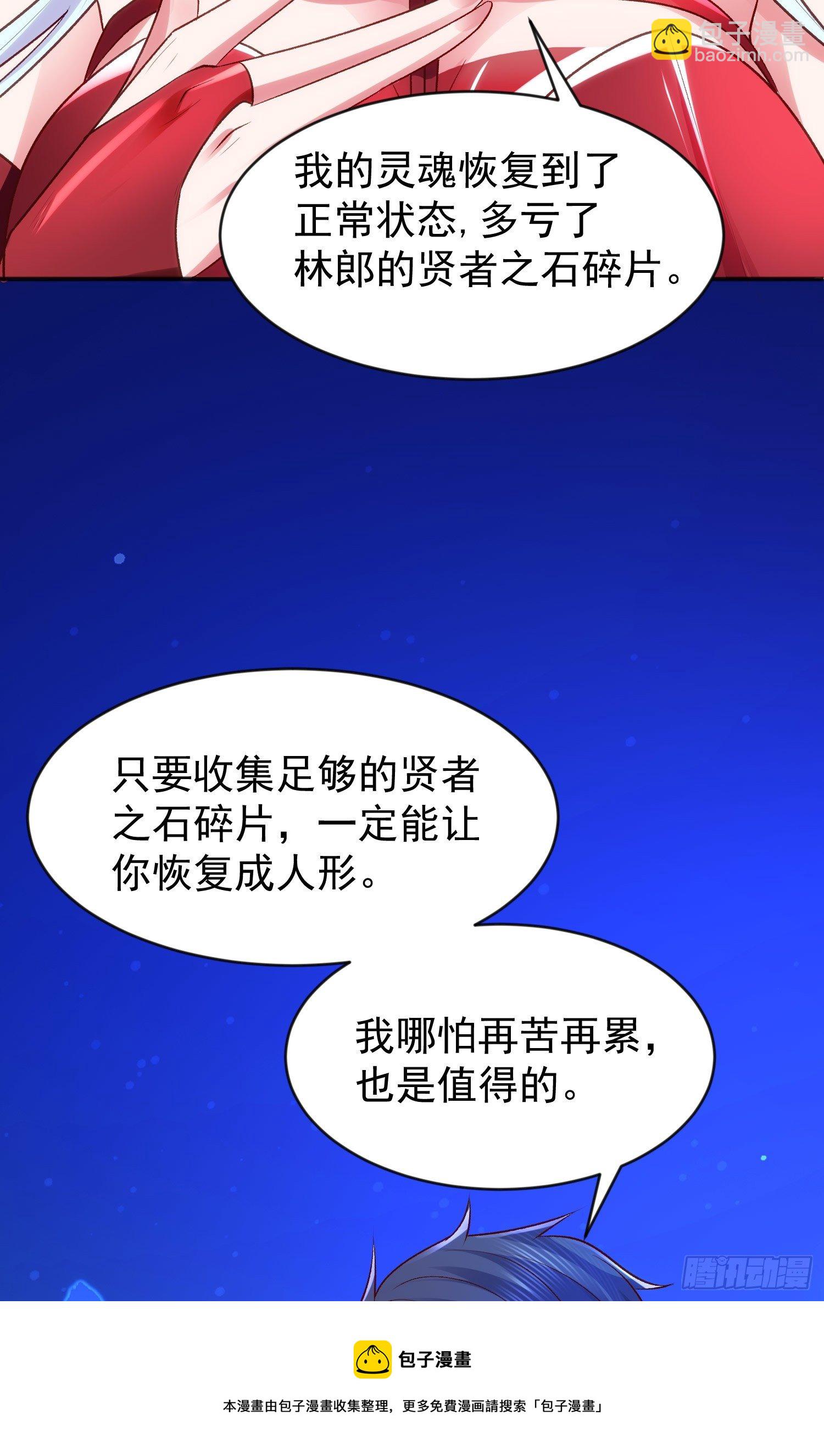 開局吻上裂口女 - 第42話 賢者之石碎片(2/2) - 1