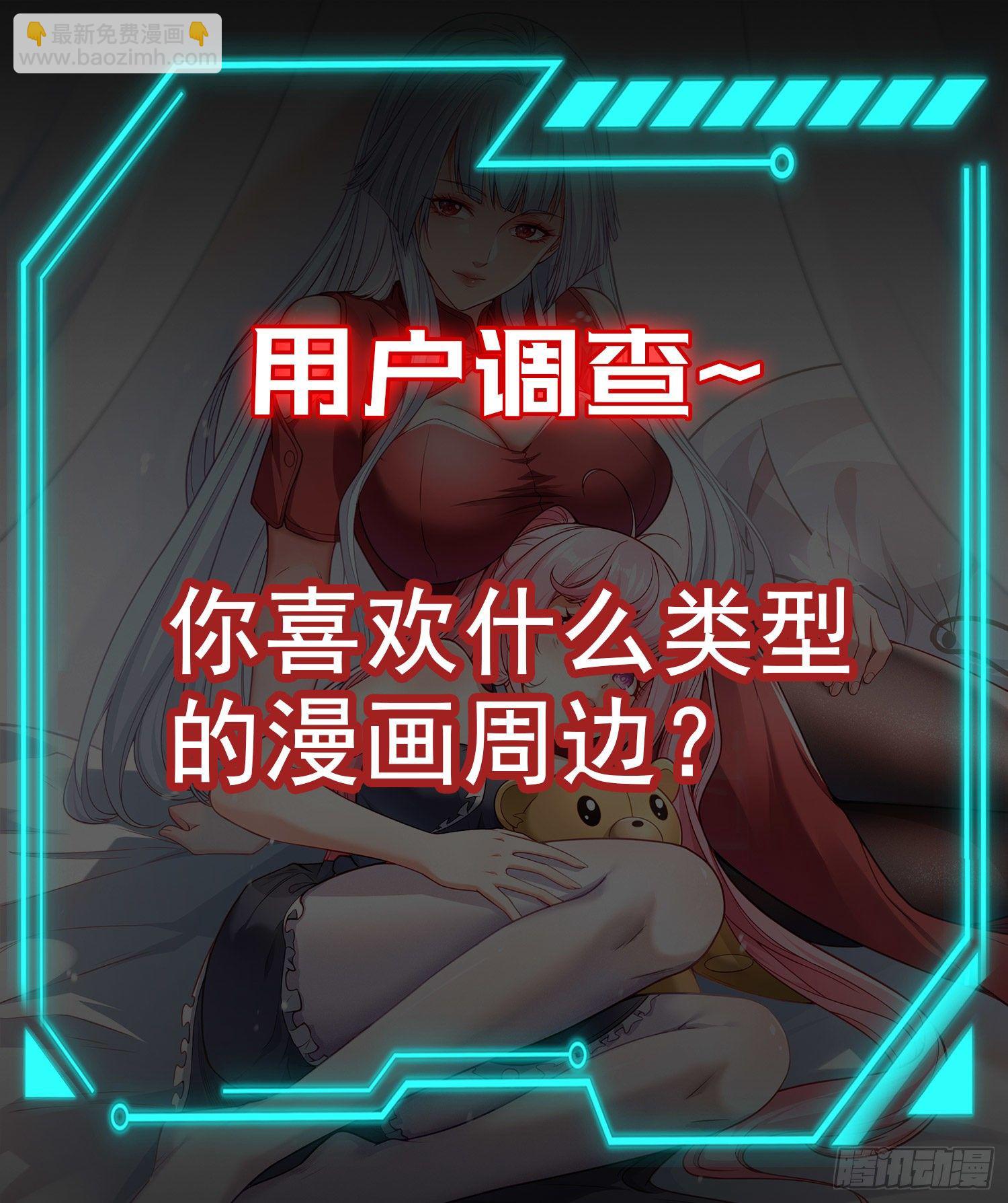 開局吻上裂口女 - 第42話 賢者之石碎片(2/2) - 2