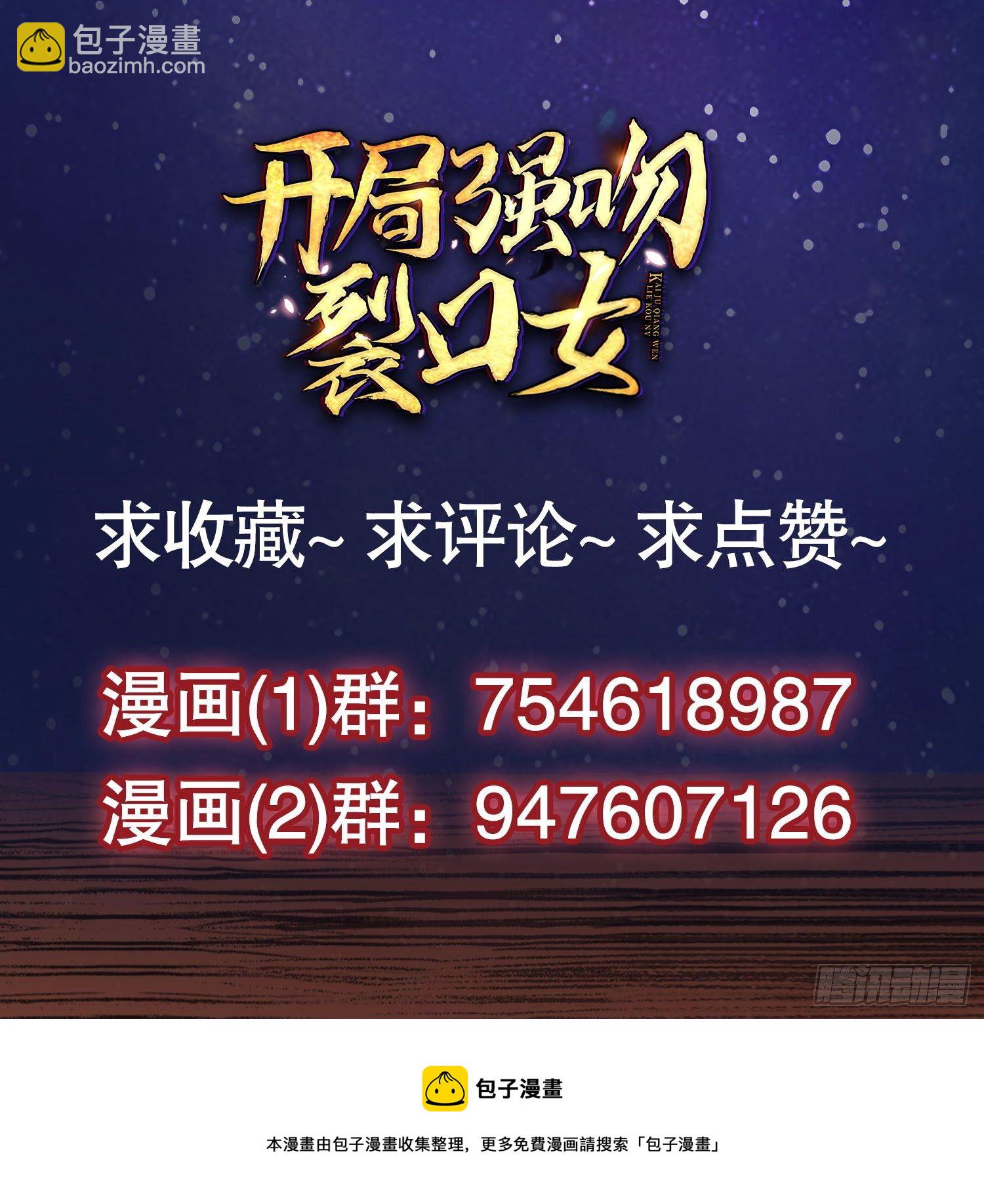 開局吻上裂口女 - 第42話 賢者之石碎片(2/2) - 5