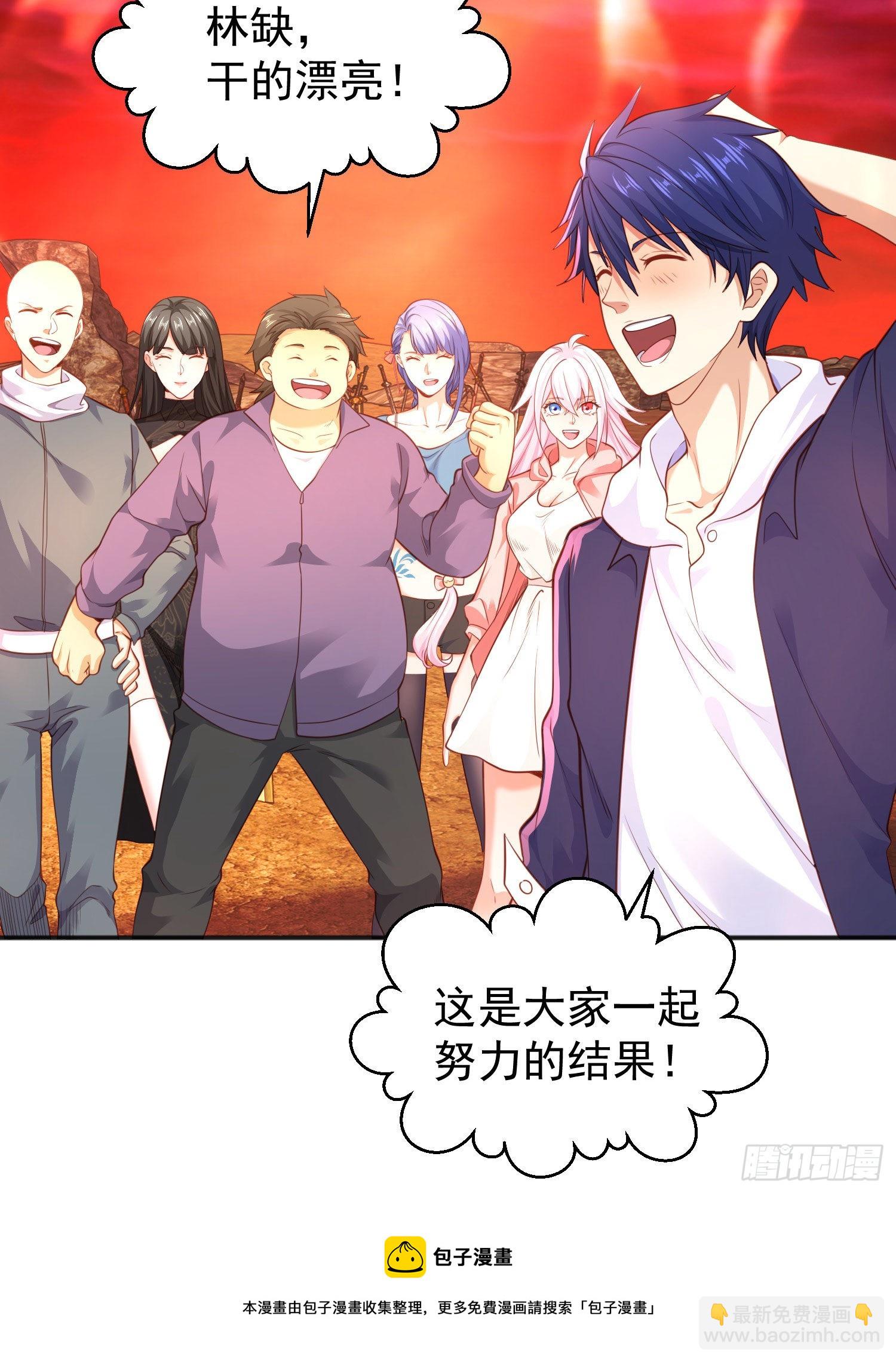 開局吻上裂口女 - 第44話 傳說中的校霸！(1/2) - 3