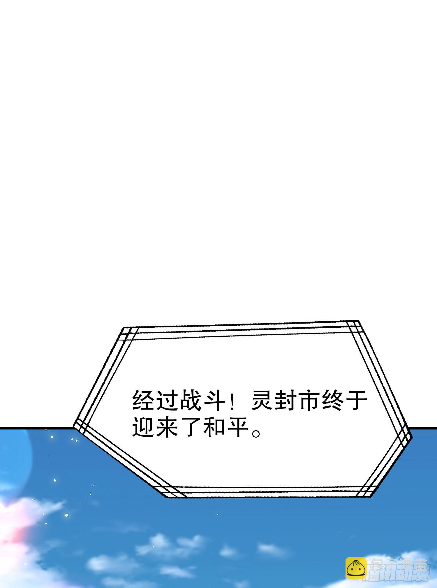 開局吻上裂口女 - 第44話 傳說中的校霸！(1/2) - 7