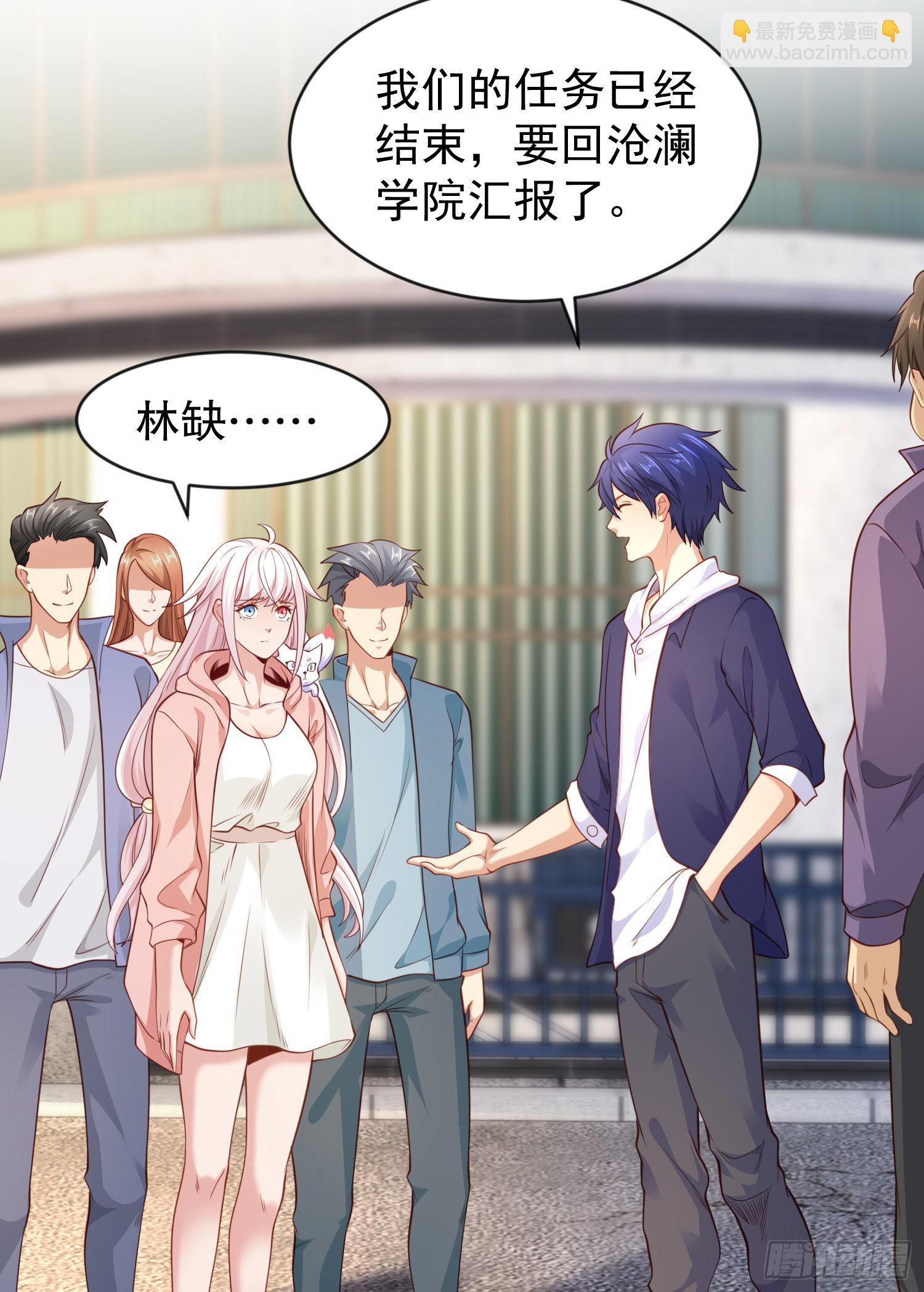 開局吻上裂口女 - 第44話 傳說中的校霸！(1/2) - 3