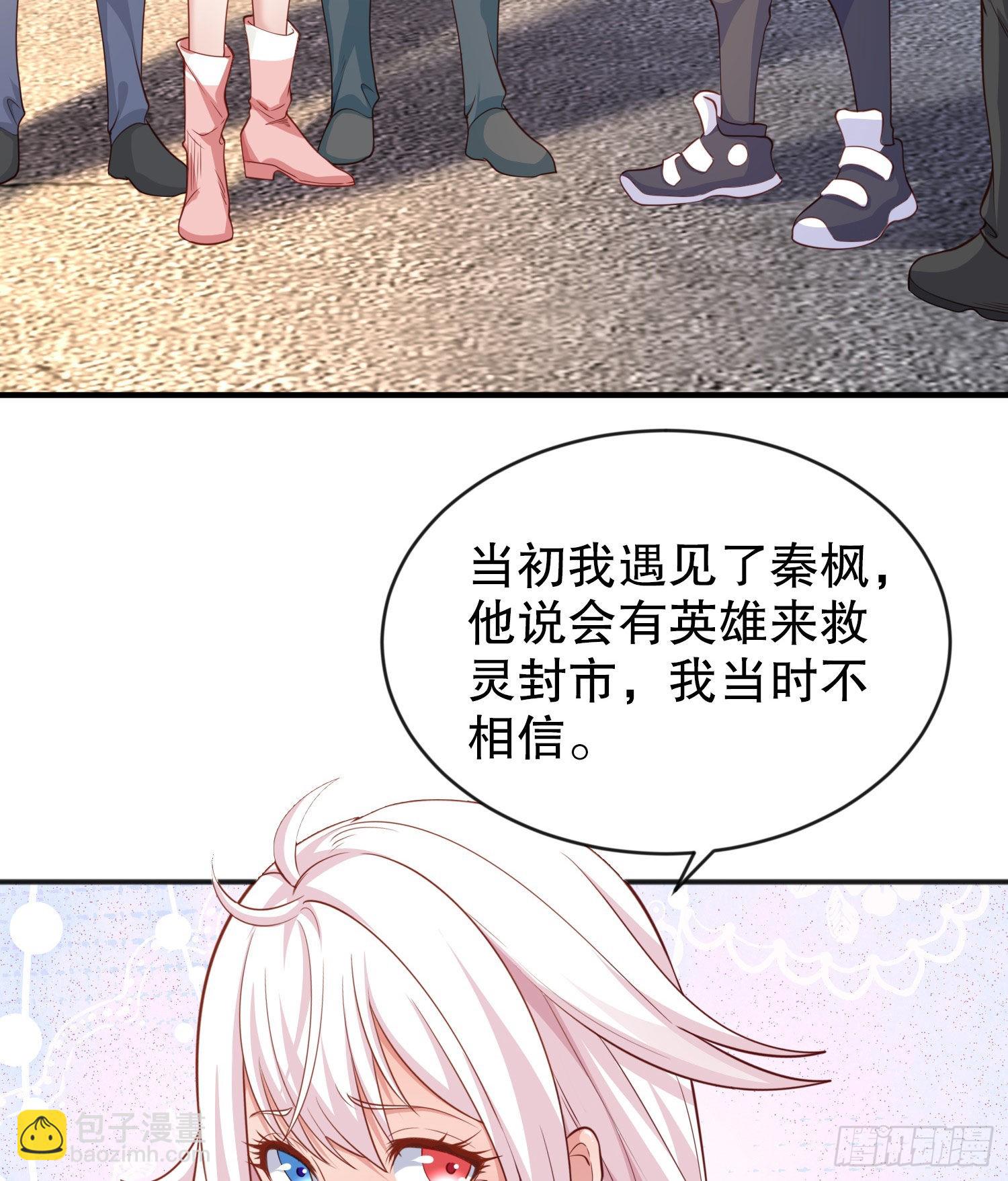 開局吻上裂口女 - 第44話 傳說中的校霸！(1/2) - 4