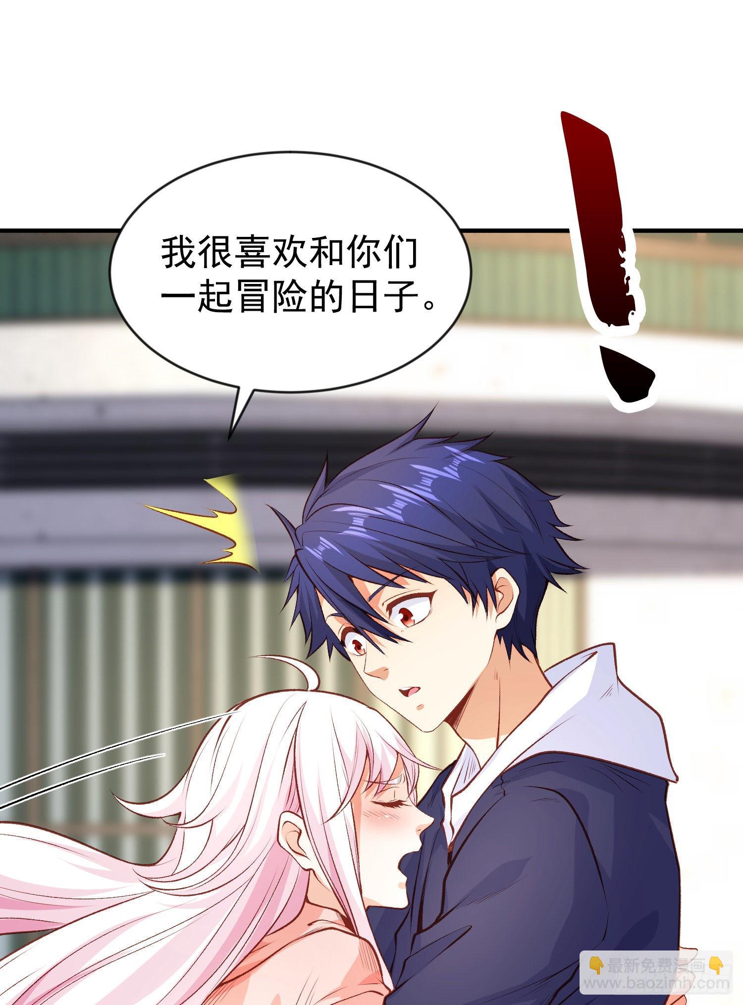 開局吻上裂口女 - 第44話 傳說中的校霸！(1/2) - 6