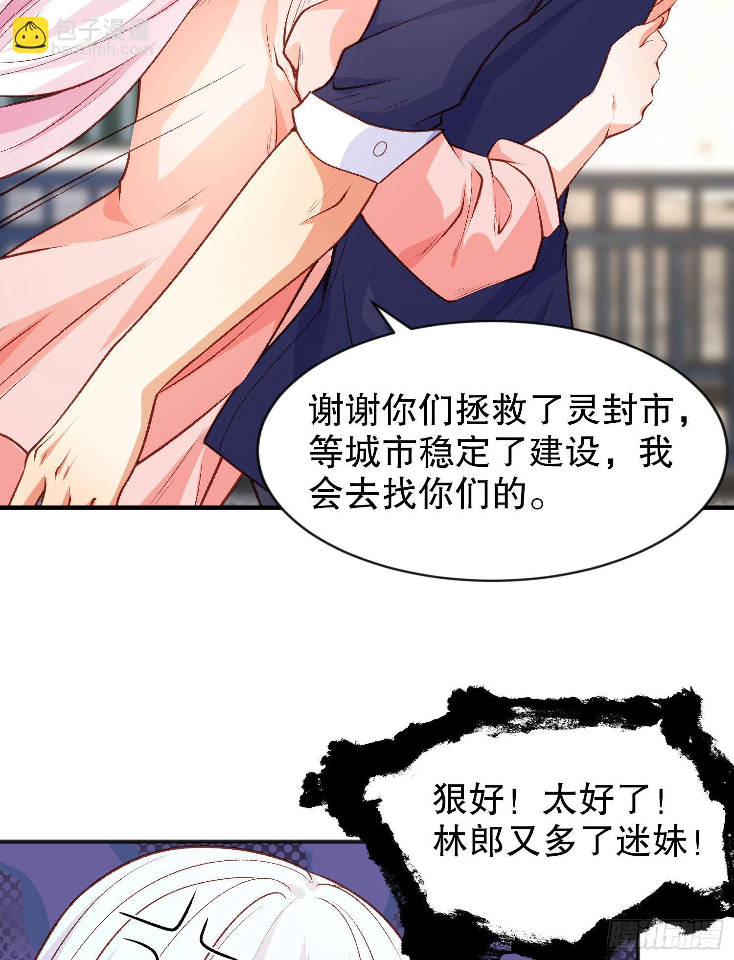 開局吻上裂口女 - 第44話 傳說中的校霸！(1/2) - 7