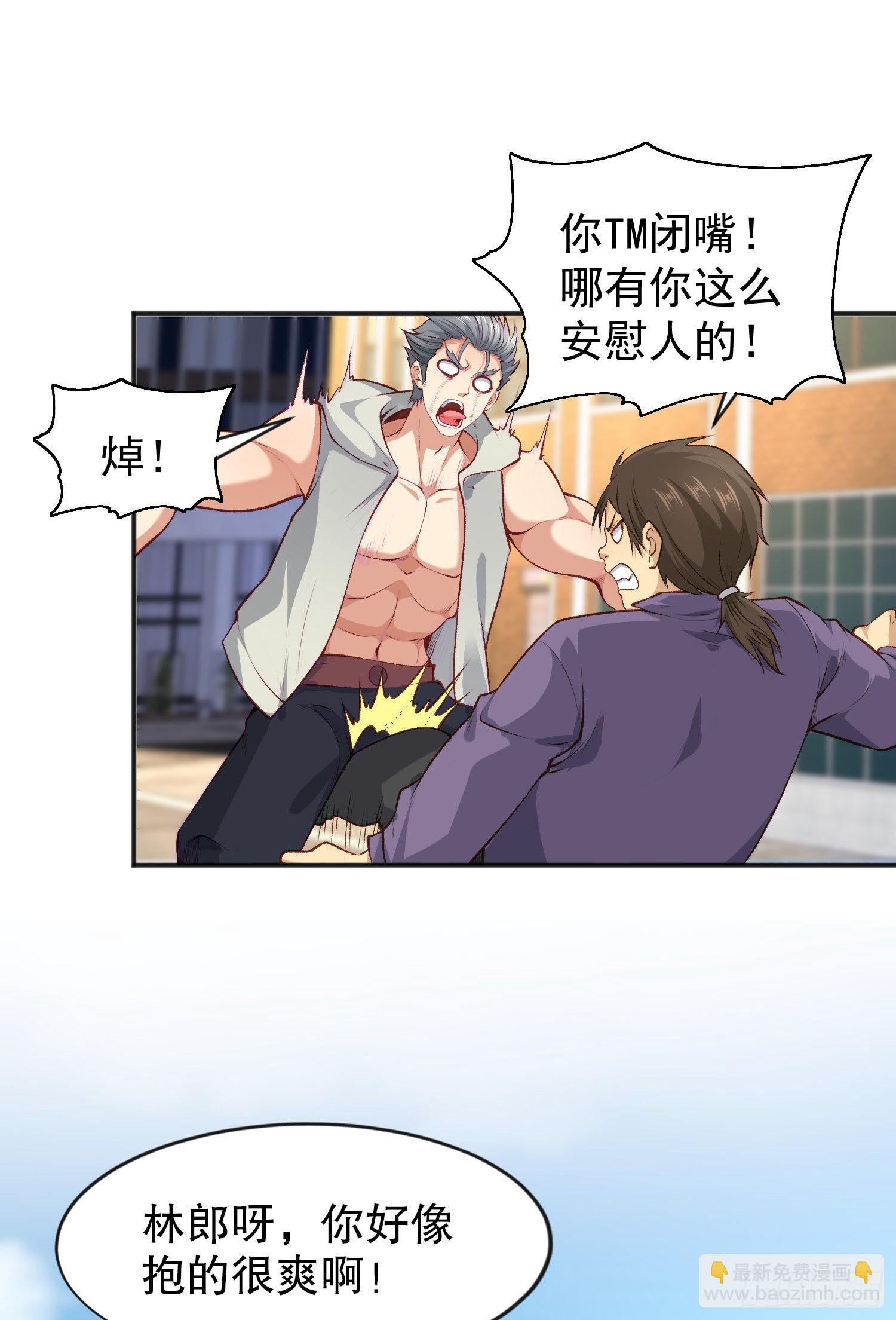 開局吻上裂口女 - 第44話 傳說中的校霸！(1/2) - 2